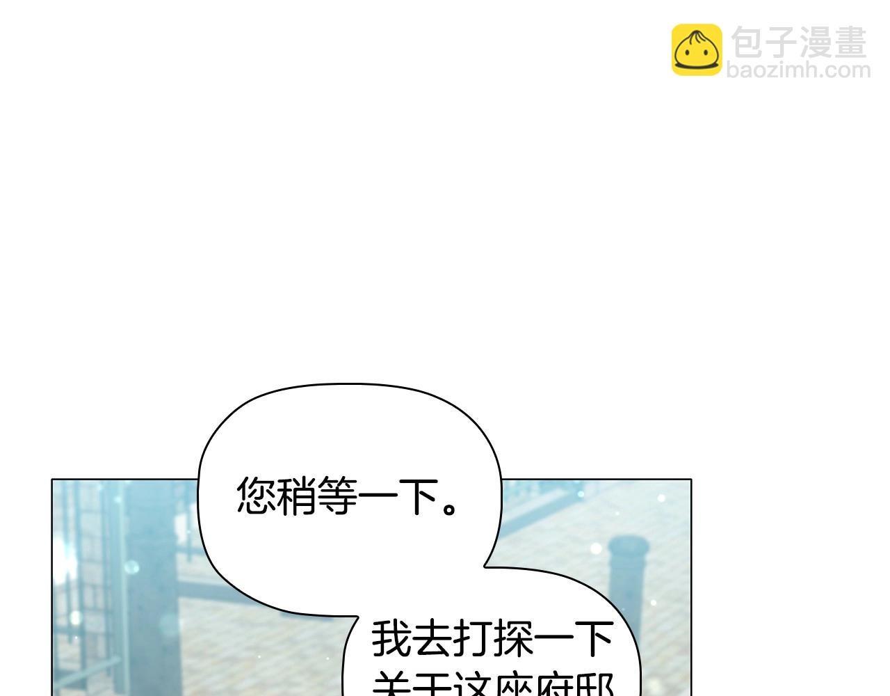第83话 帮手竟是他！(1/4)-第85话