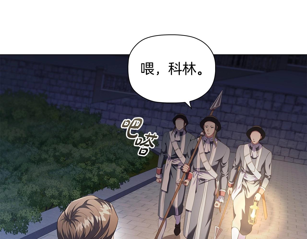 第85话 互相感知的圣力(1/4)-第87话