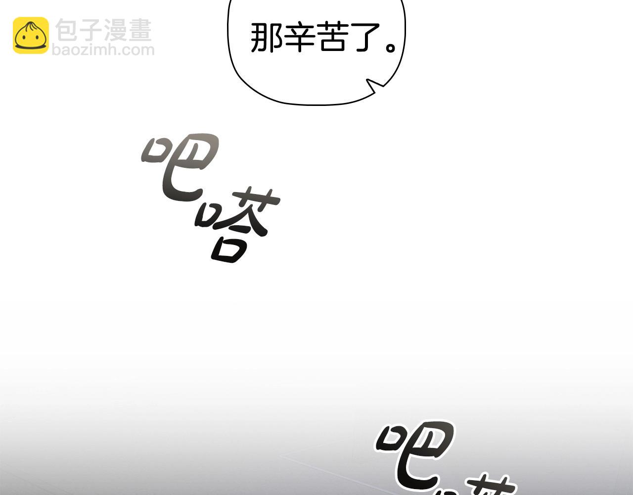 第85话 互相感知的圣力(1/4)-第87话