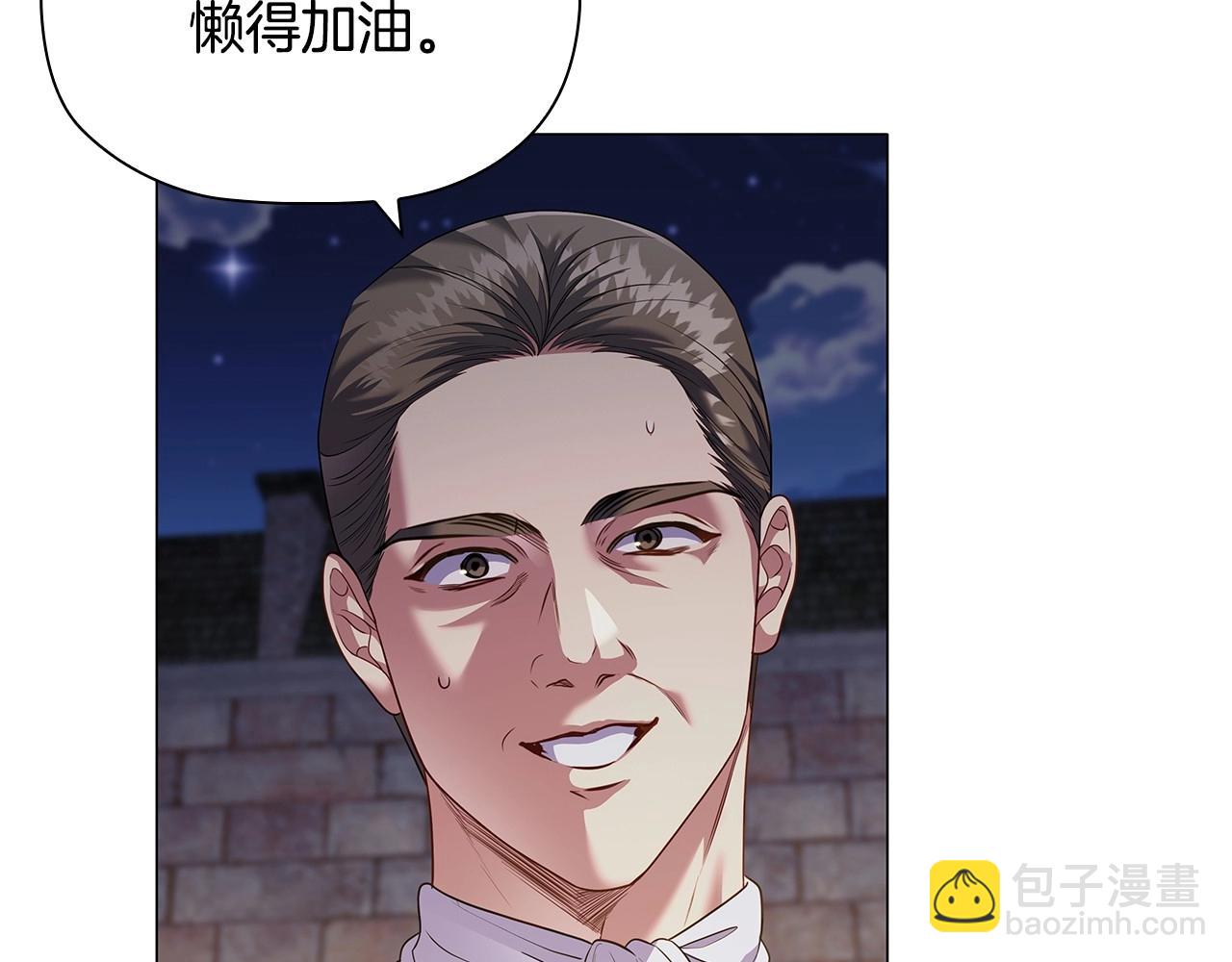 第85话 互相感知的圣力(1/4)-第87话