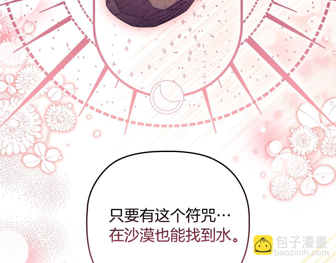 第85话 互相感知的圣力(1/4)-第87话