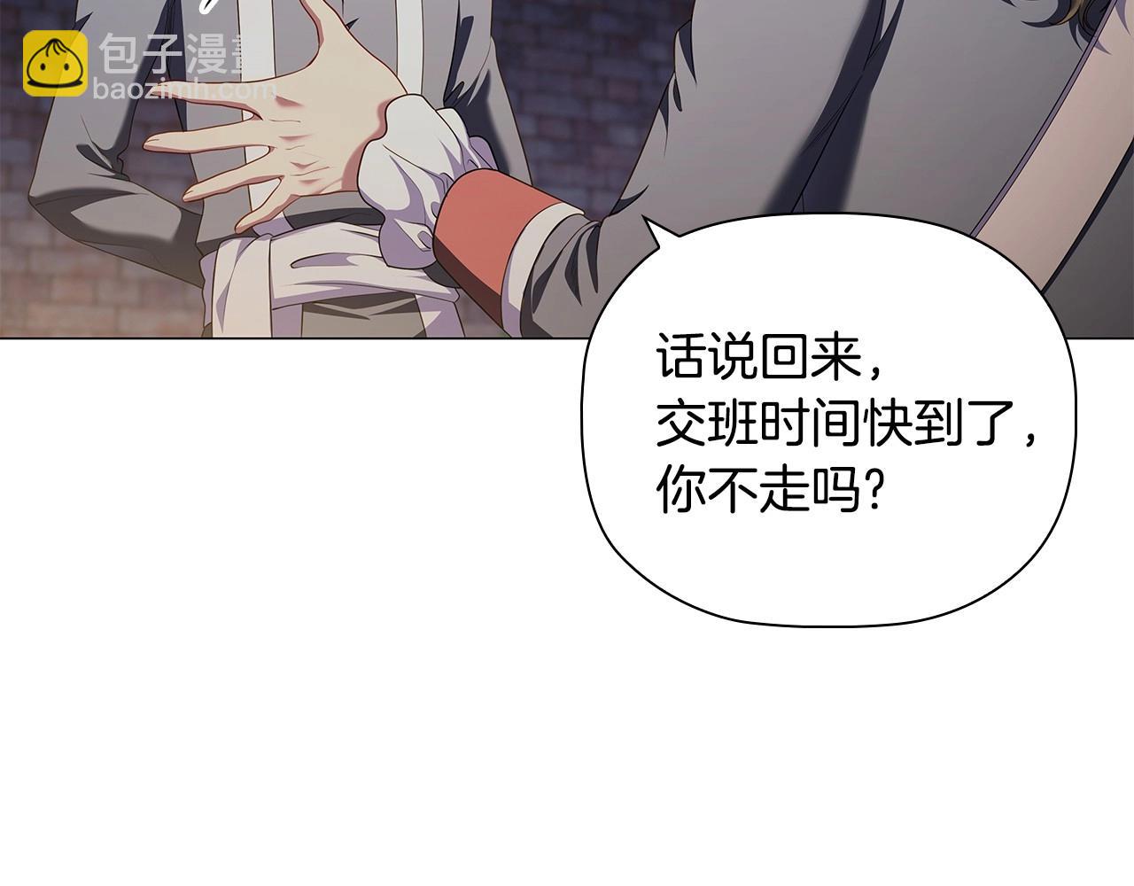 第85话 互相感知的圣力(1/4)-第87话