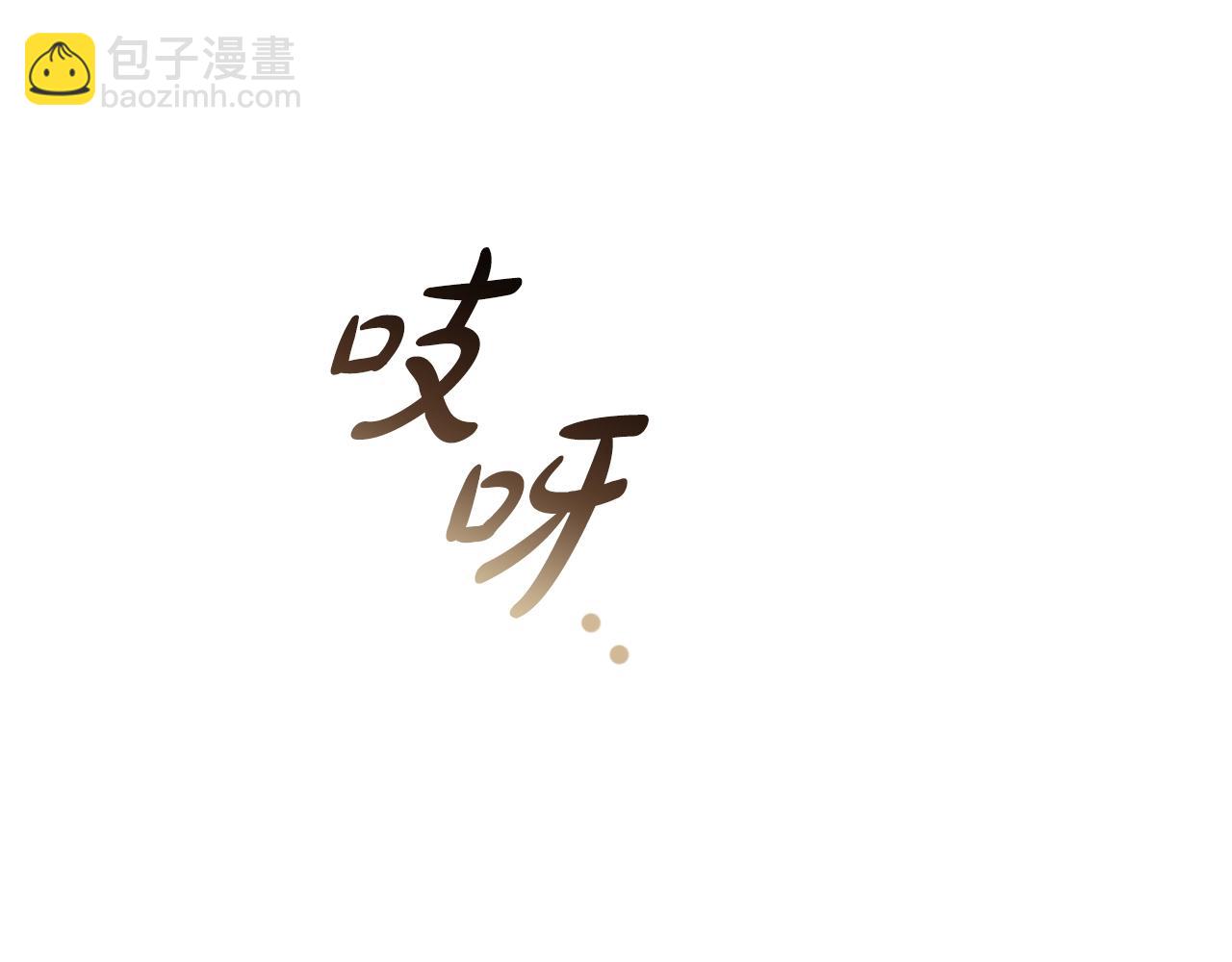 番外3 他好会亲(1/4)-第95话
