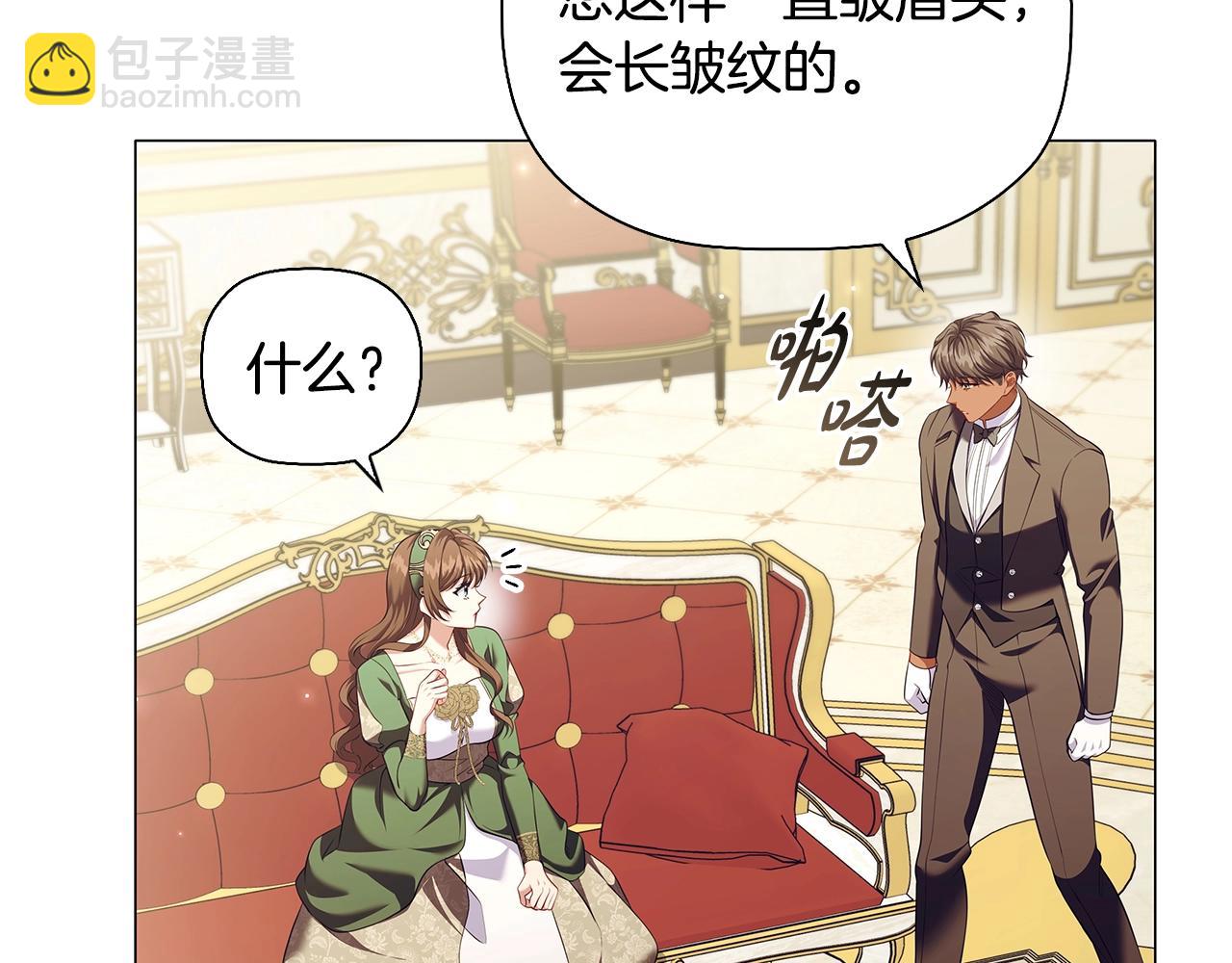 番外3 他好会亲(1/4)-第95话