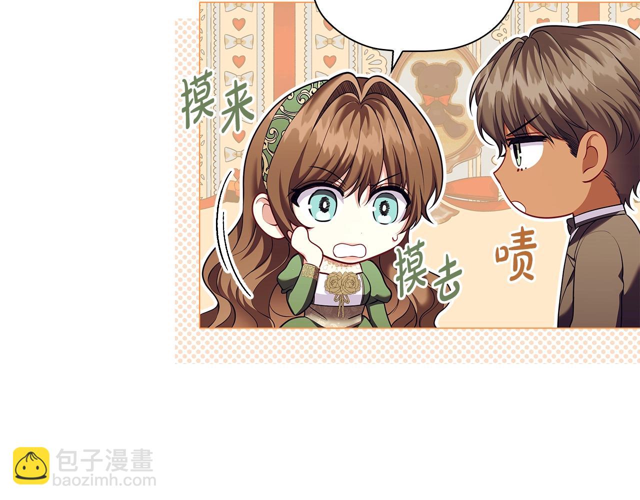 番外3 他好会亲(1/4)-第95话