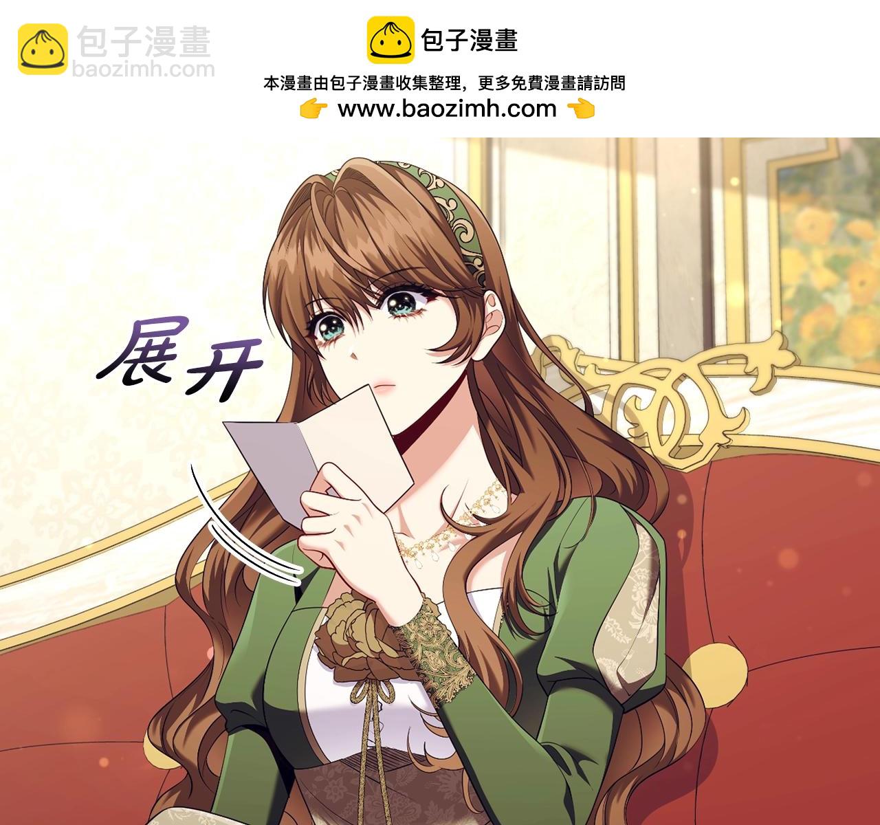 番外3 他好会亲(1/4)-第95话
