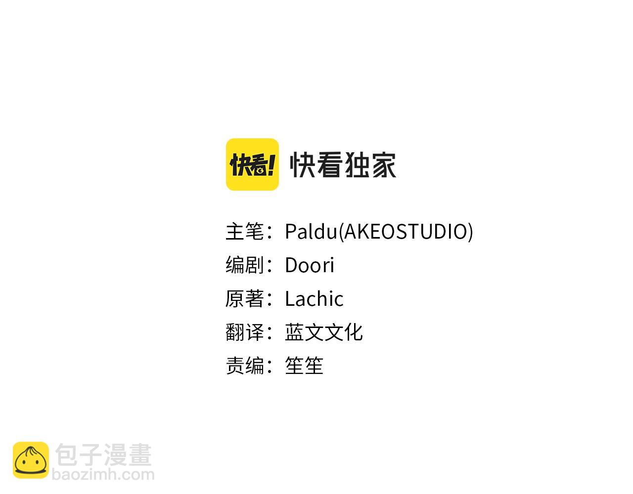 番外3 他好会亲(1/4)-第95话