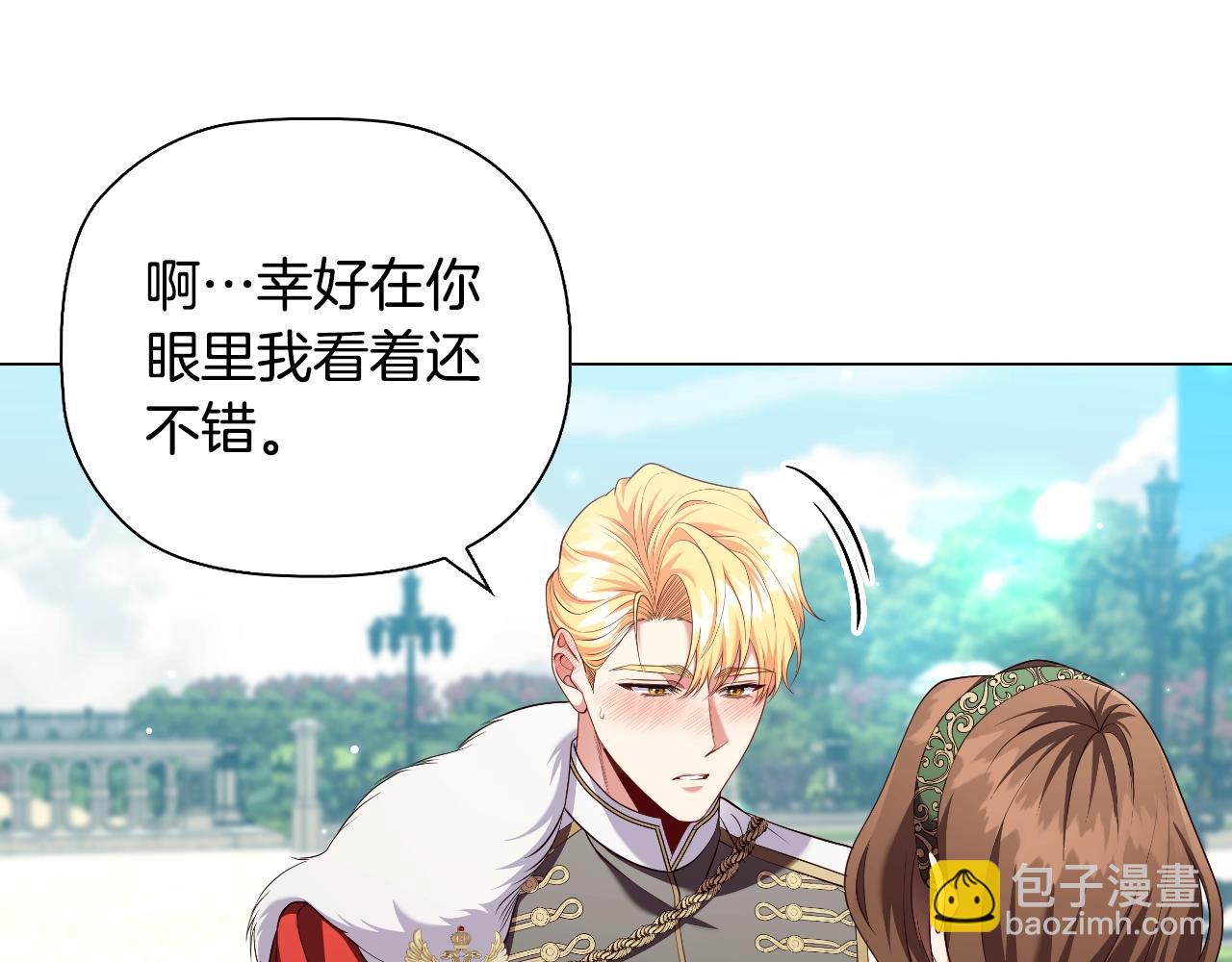 番外3 他好会亲(1/4)-第95话