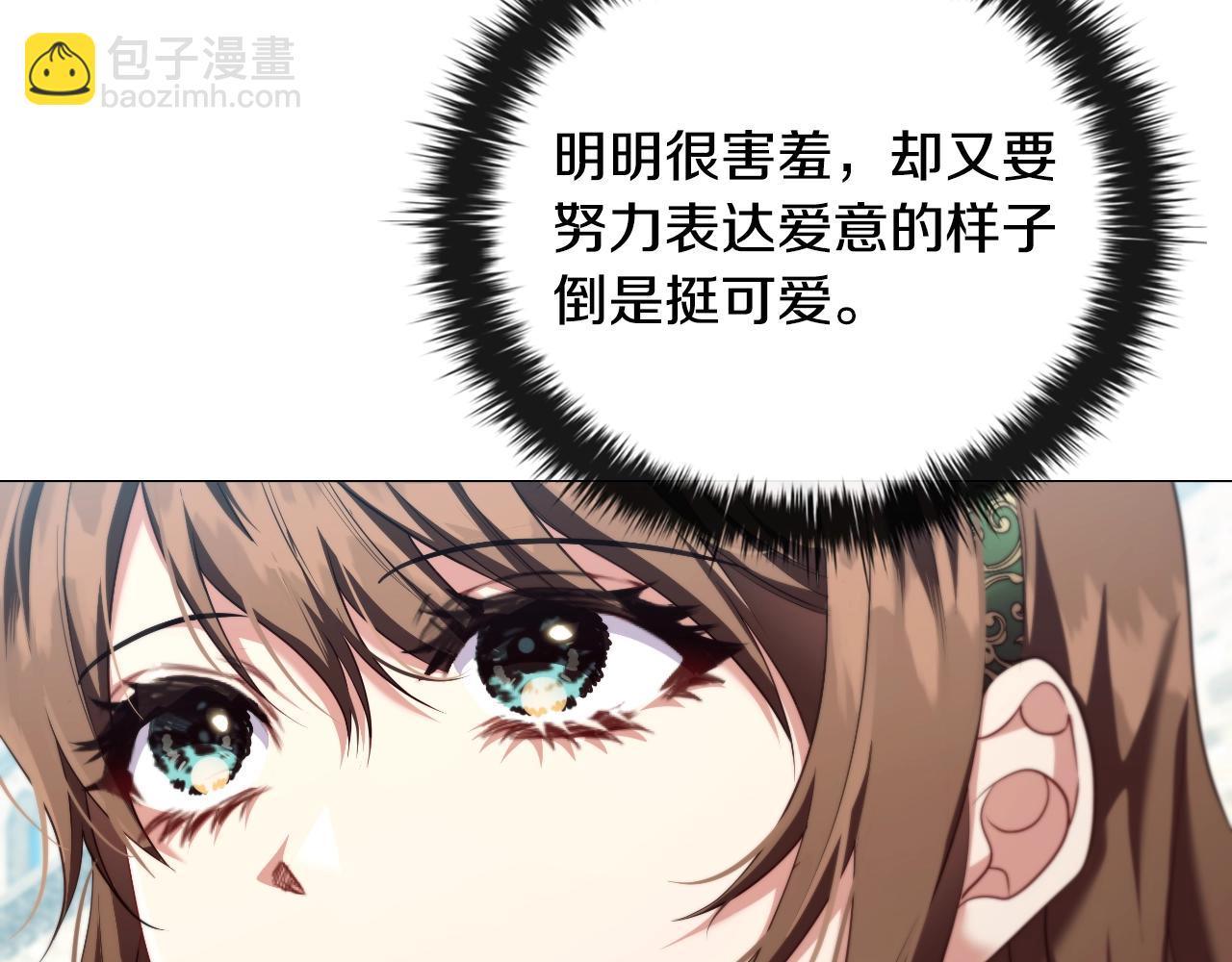 番外3 他好会亲(1/4)-第95话