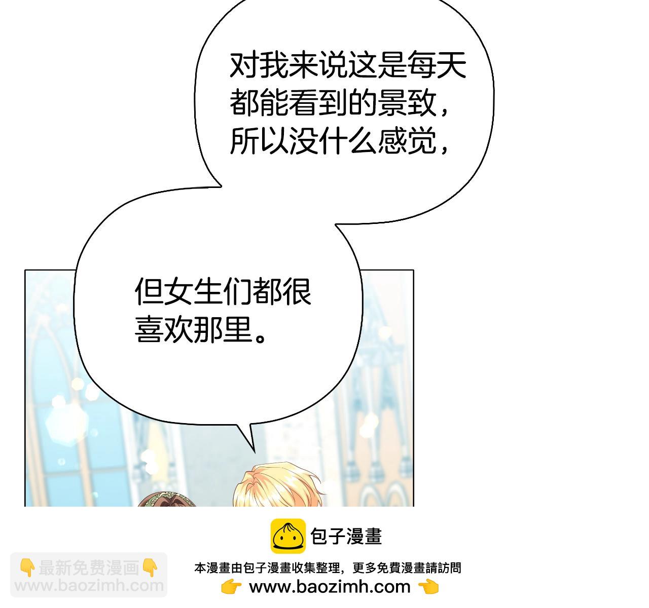 番外3 他好会亲(1/4)-第95话