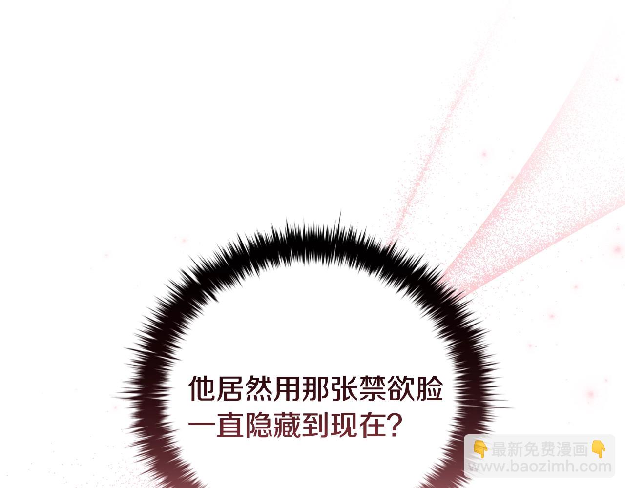 番外5 禁欲之下的野兽(1/3)-第97话