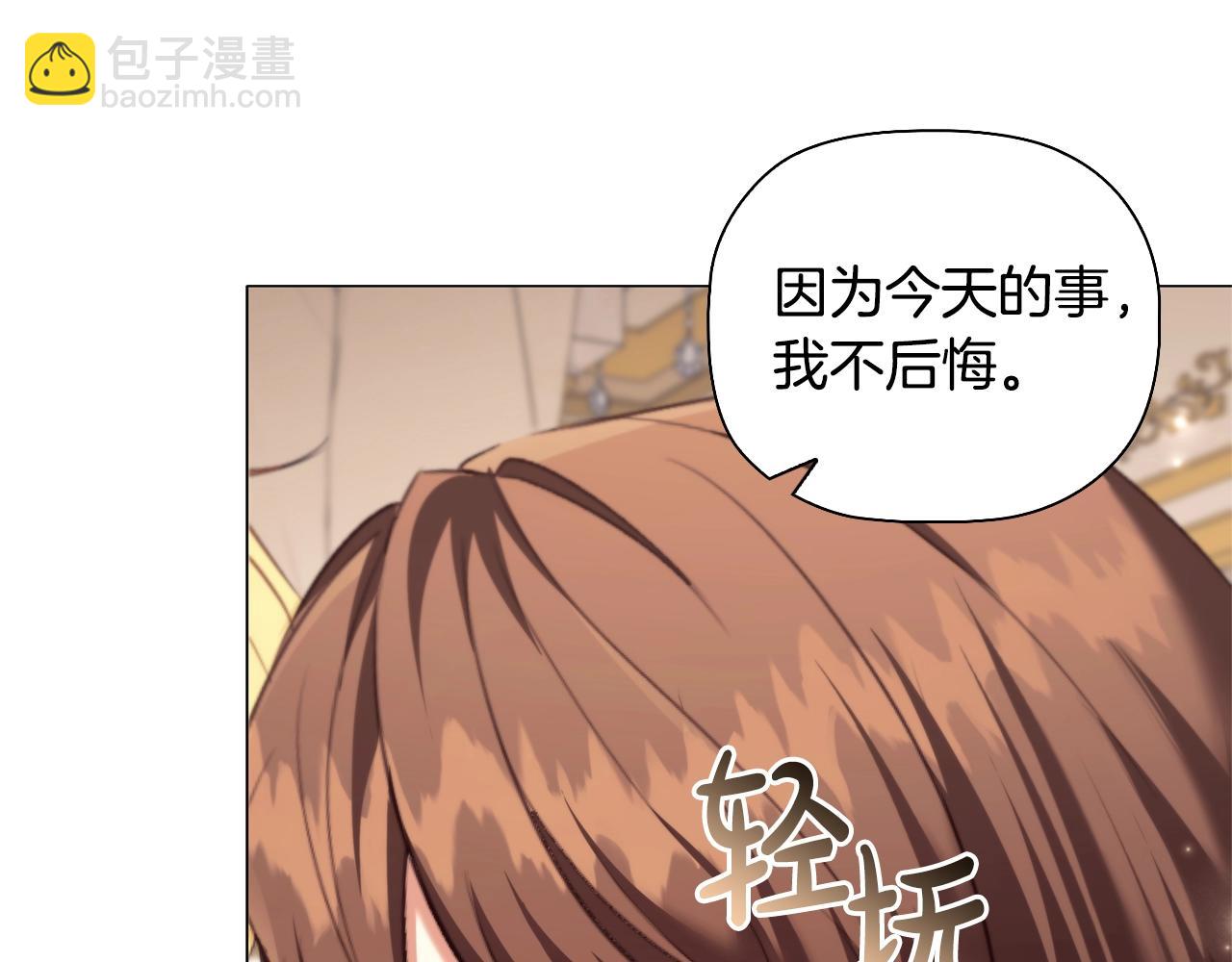 番外5 禁欲之下的野兽(1/3)-第97话