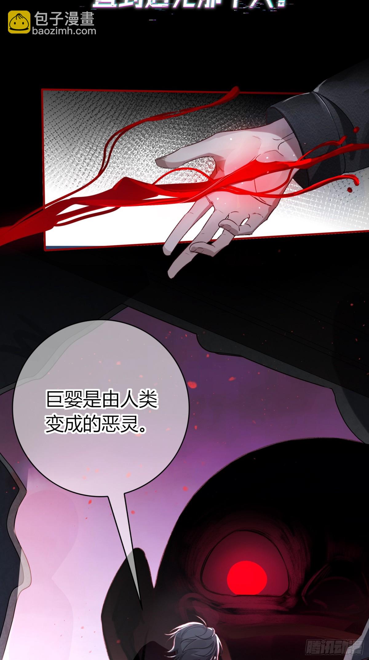 恶婴-8月重磅上线-第1话
