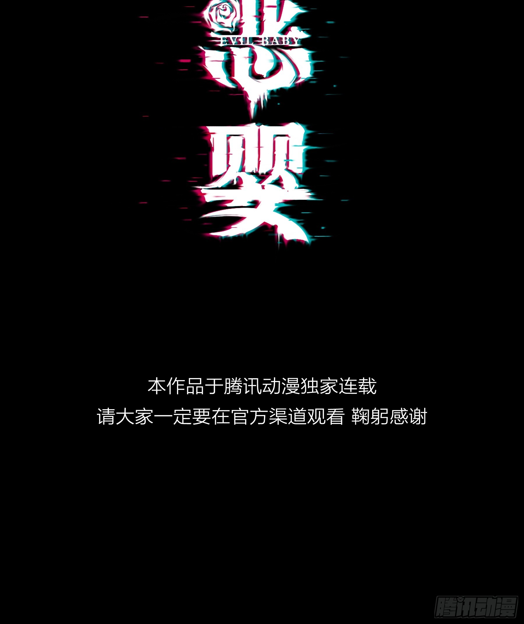 第80话-冰(1/2)-第101话