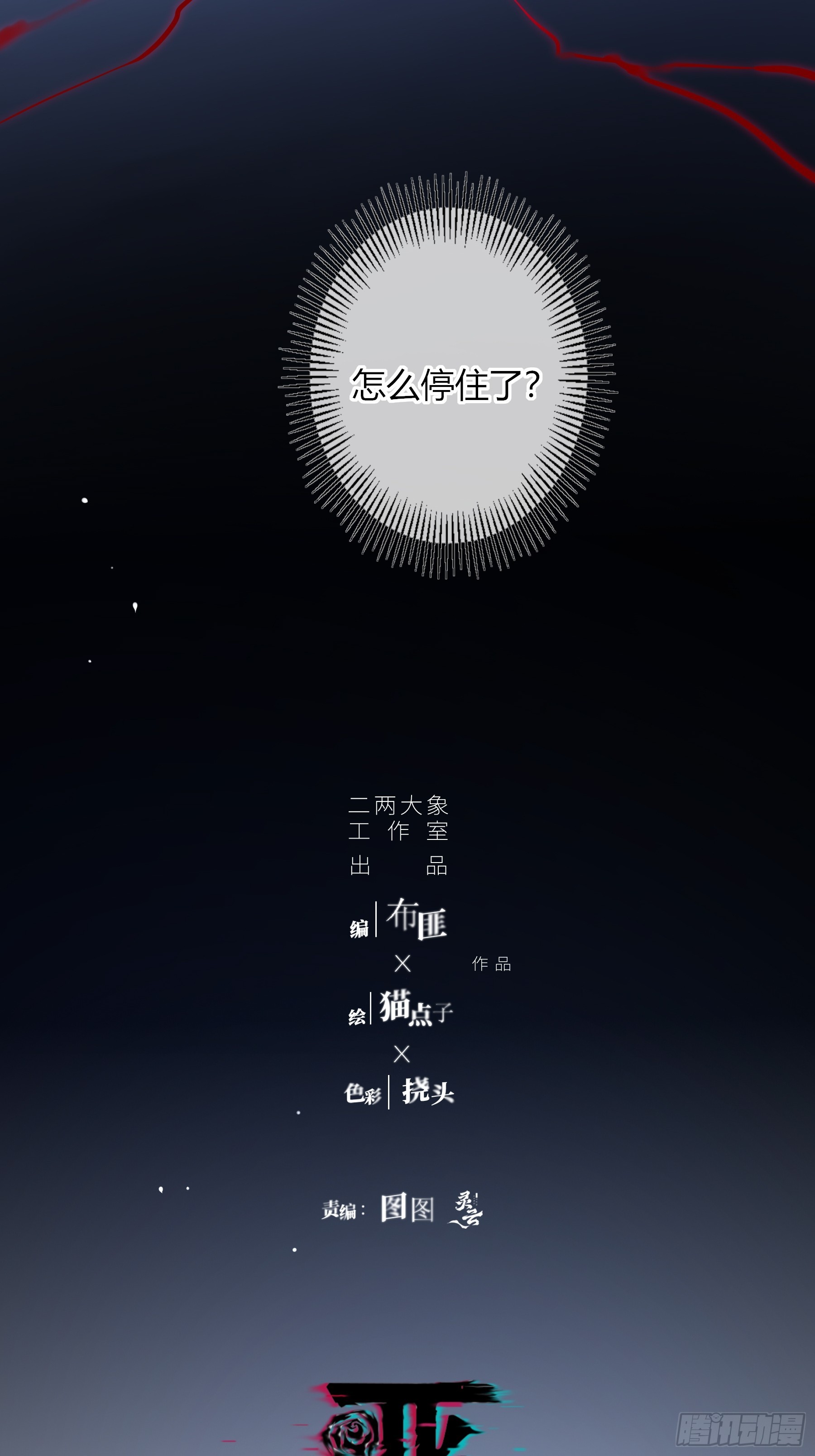 第82话-了解(1/2)-第103话