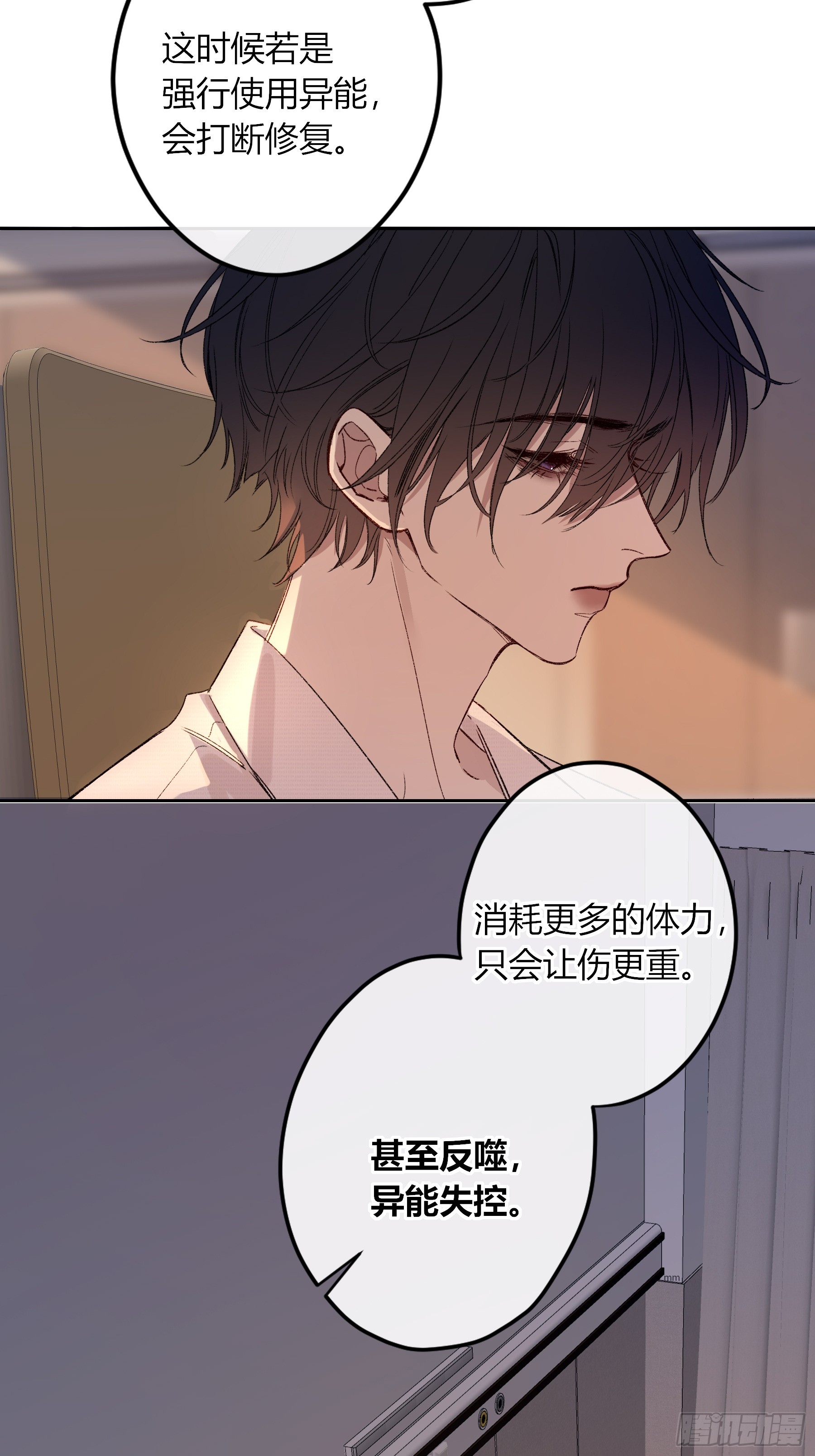 第82话-了解(1/2)-第103话