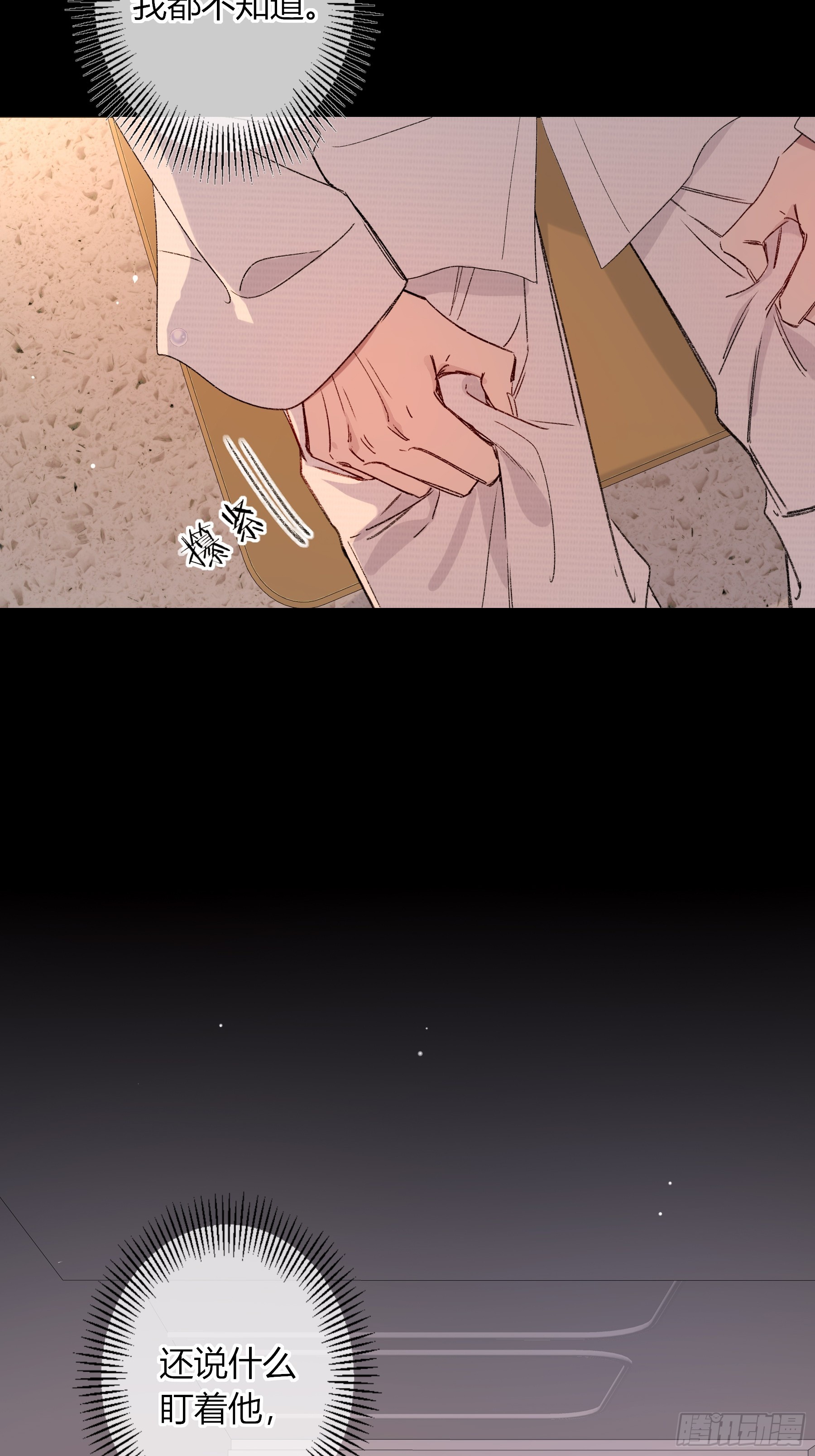 第82话-了解(1/2)-第103话