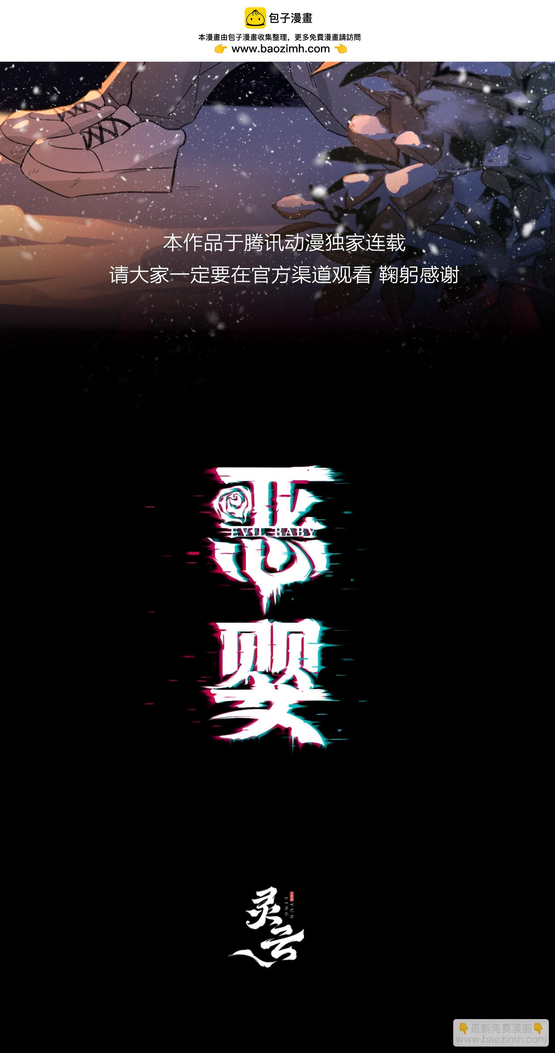 番外-另一个他（上）-第11话