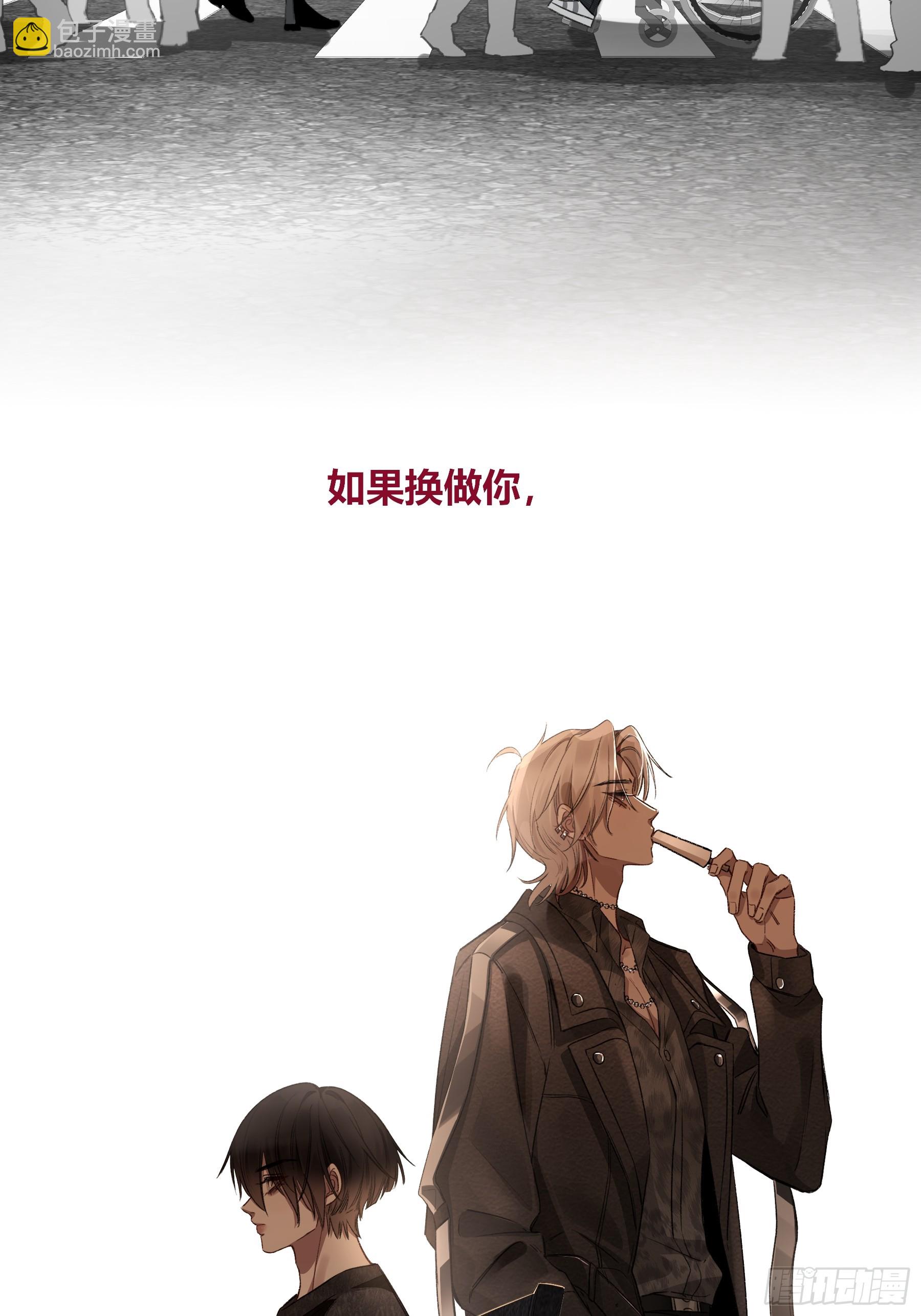 番外-另一个他（上）-第11话