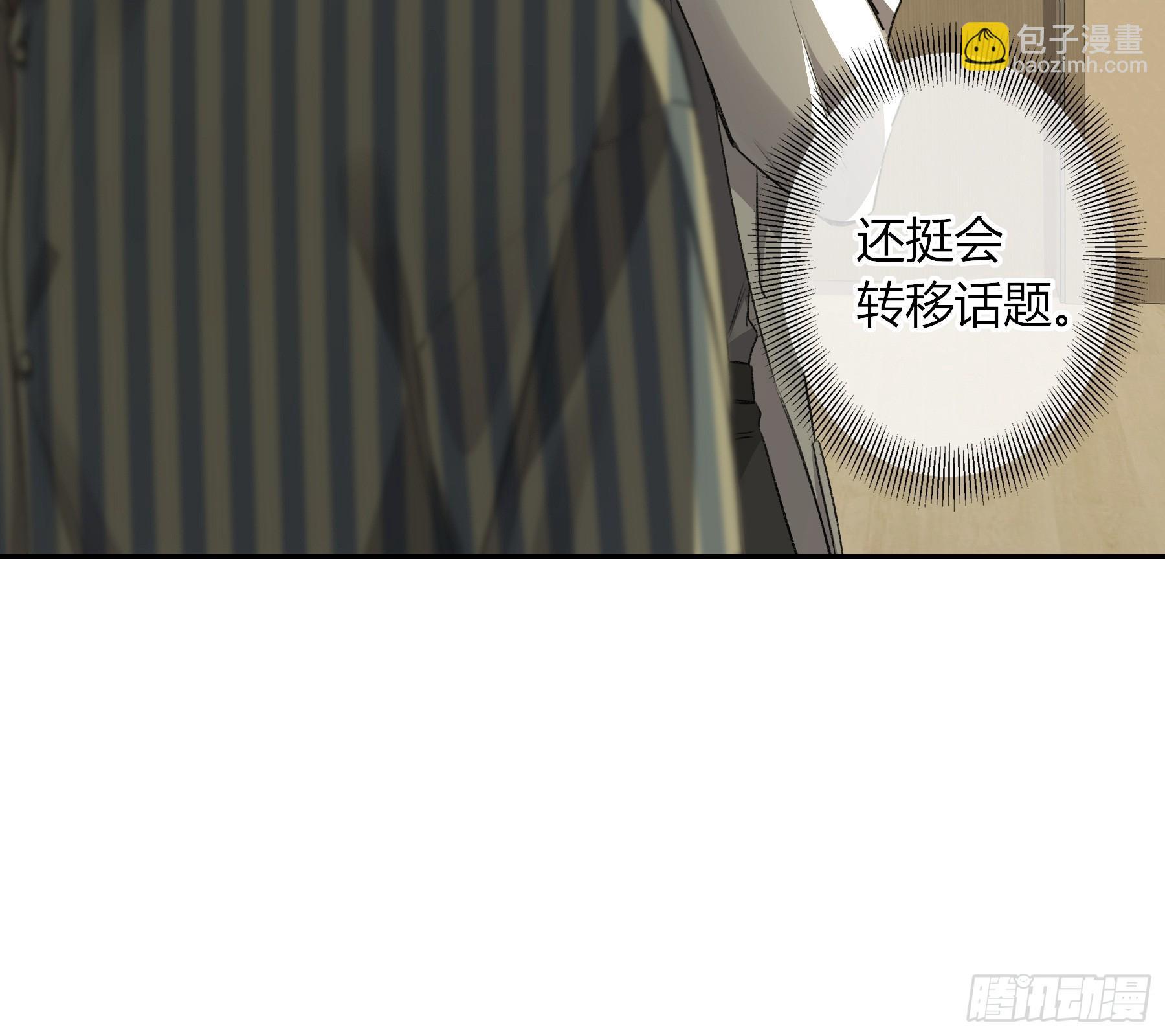 第13话-你就是故意的(1/2)-第17话