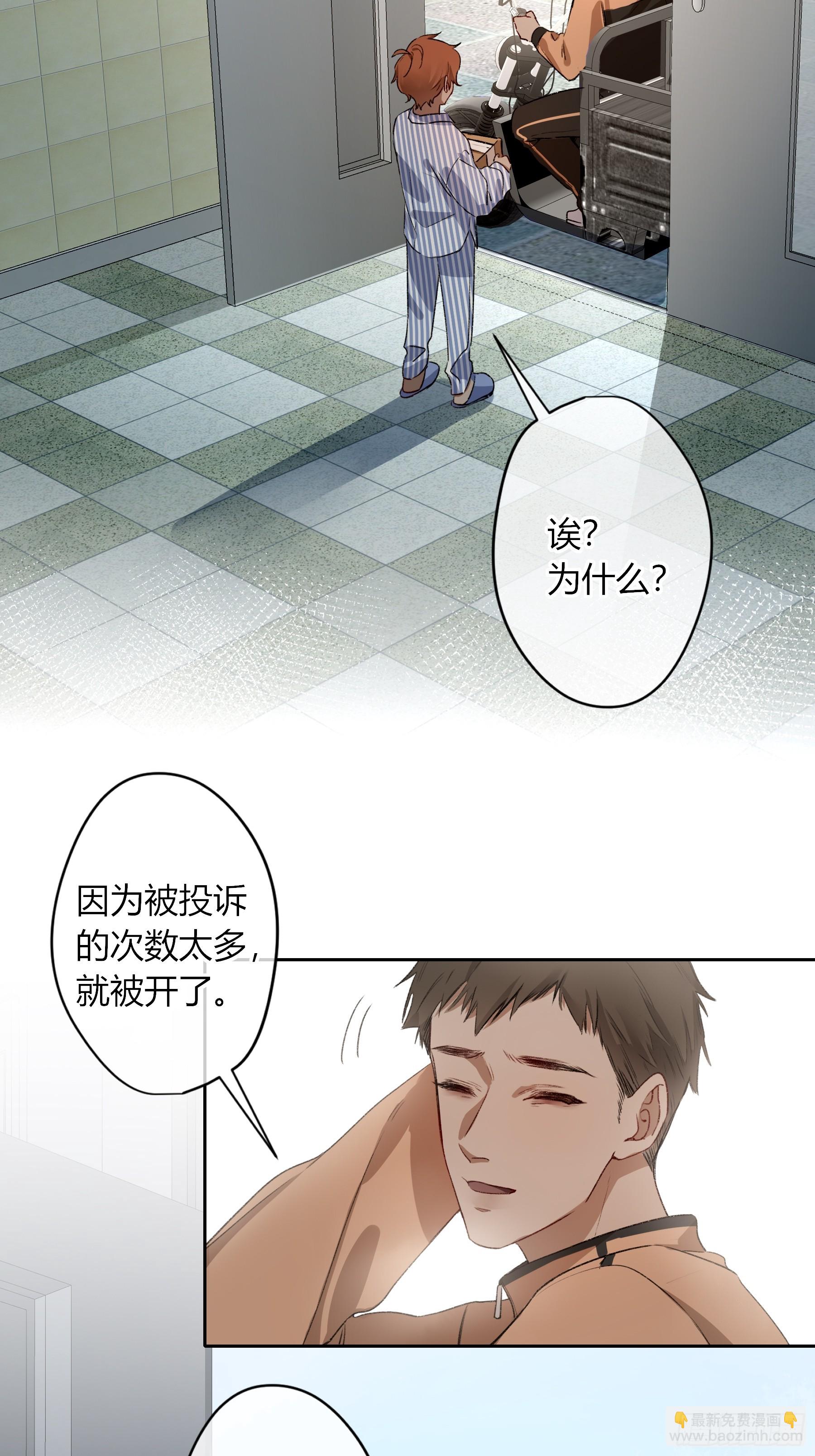第13话-你就是故意的(1/2)-第17话