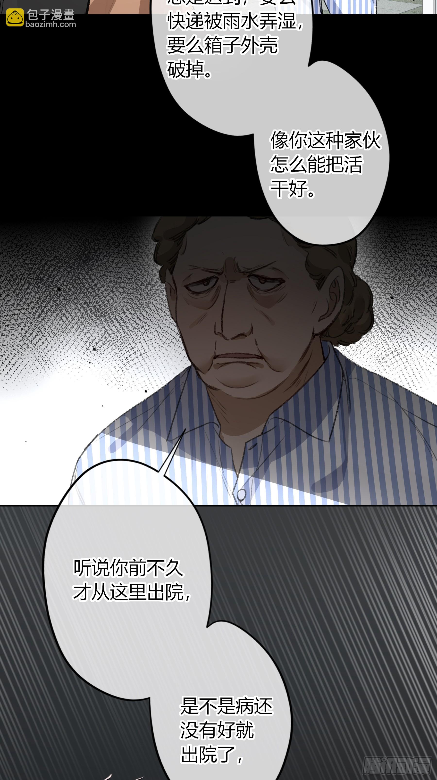 第13话-你就是故意的(1/2)-第17话