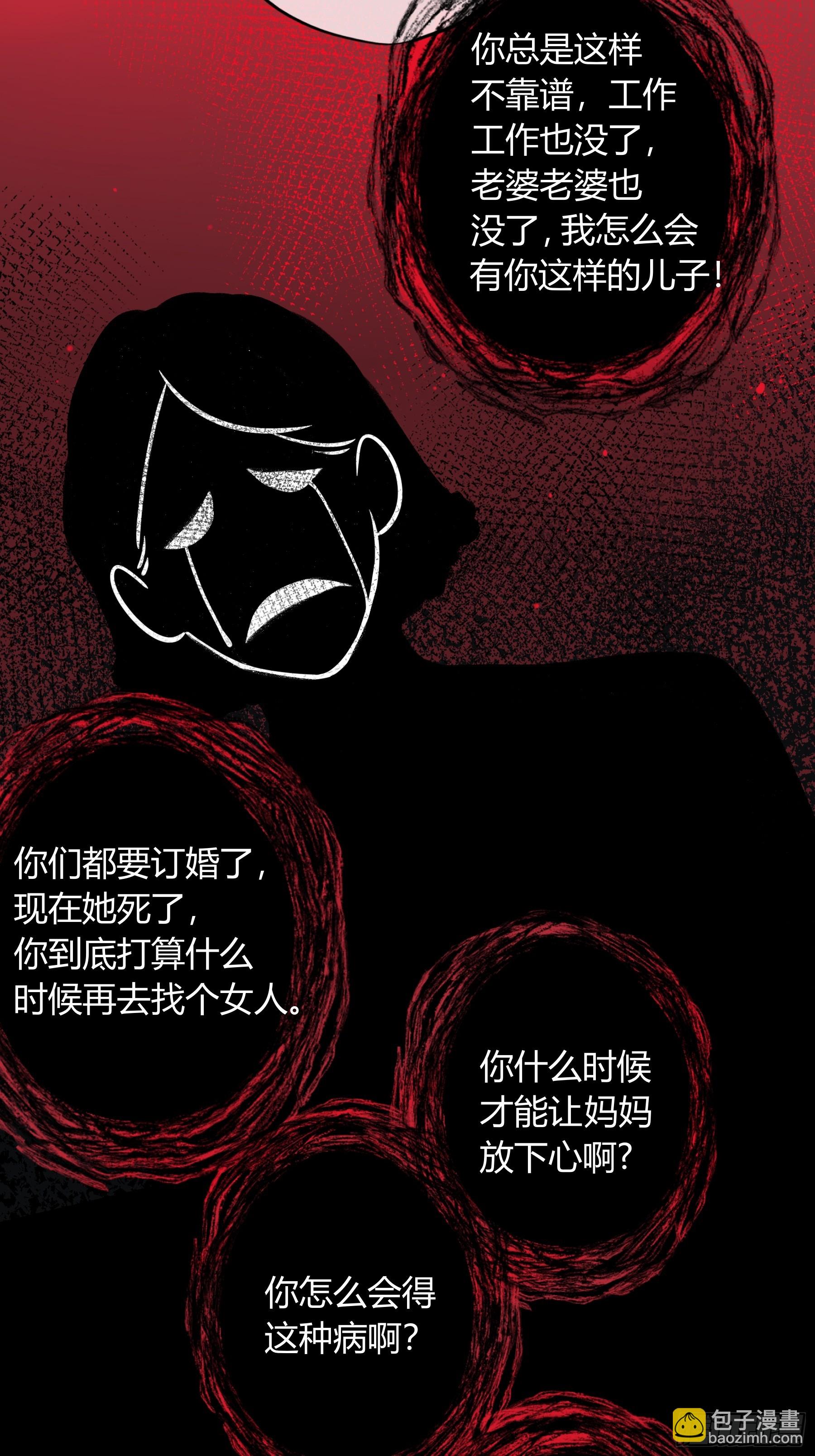 第13话-你就是故意的(1/2)-第17话