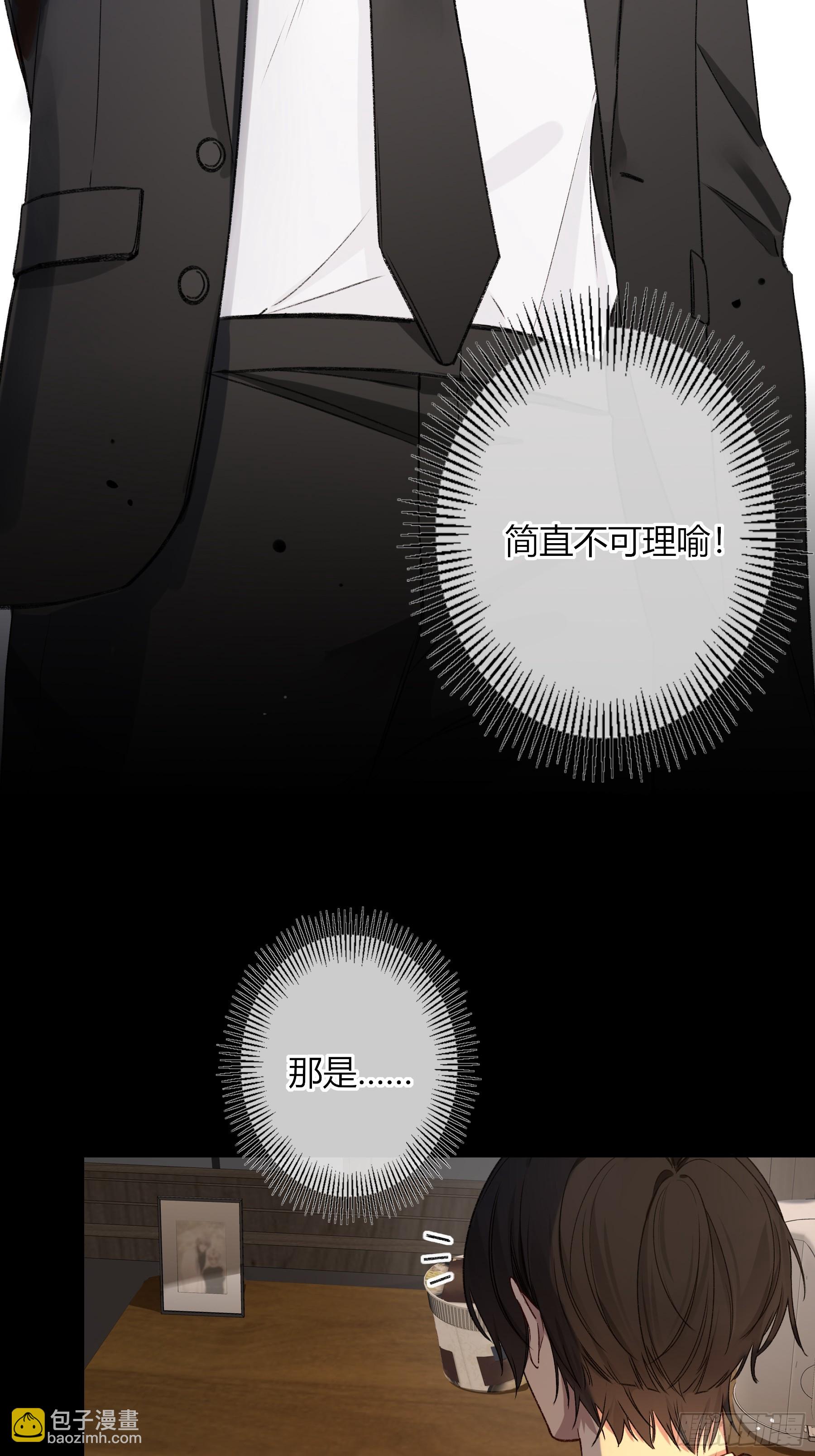 第29话-我不在的话(1/2)-第33话