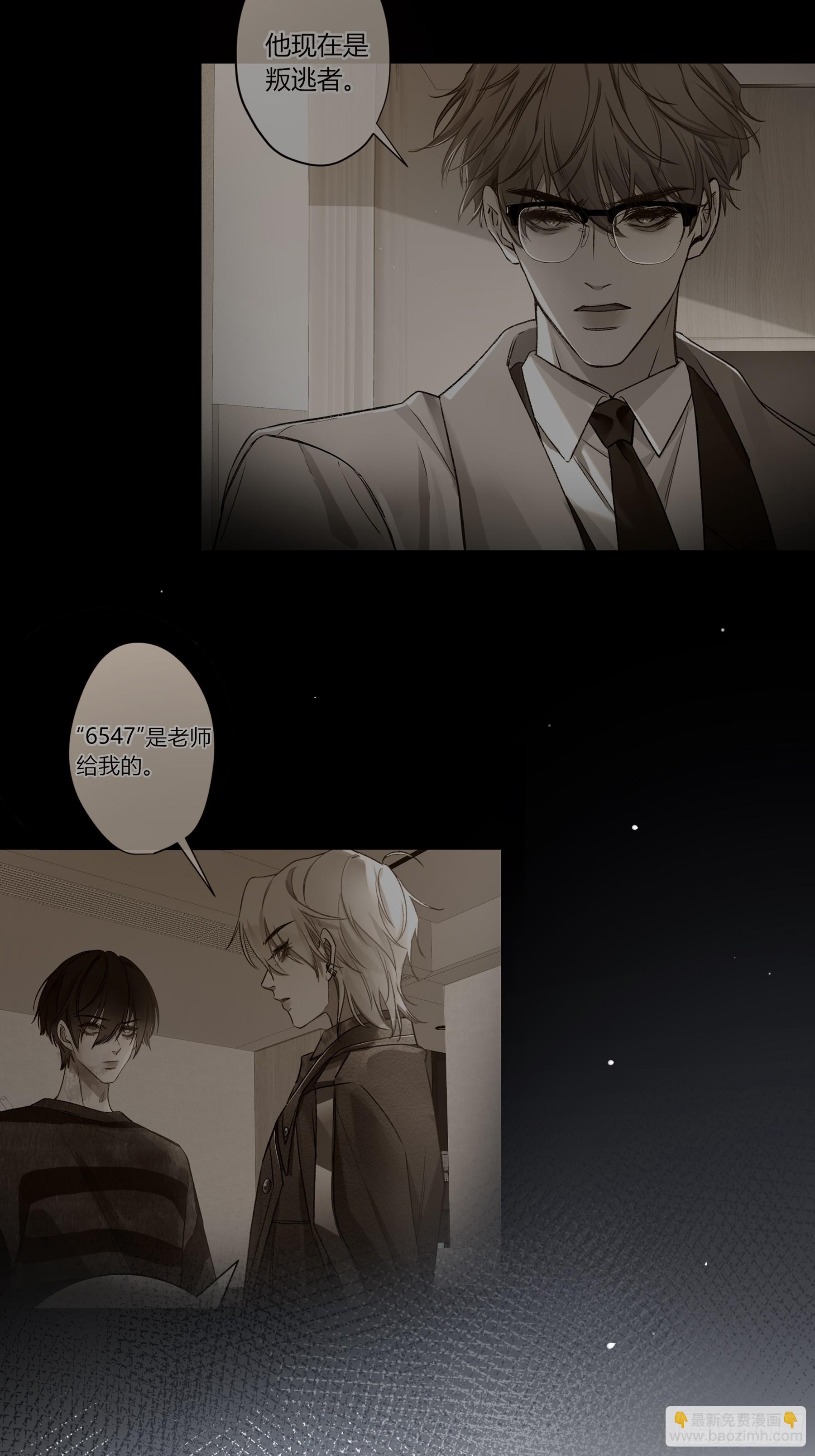 第29话-我不在的话(1/2)-第33话