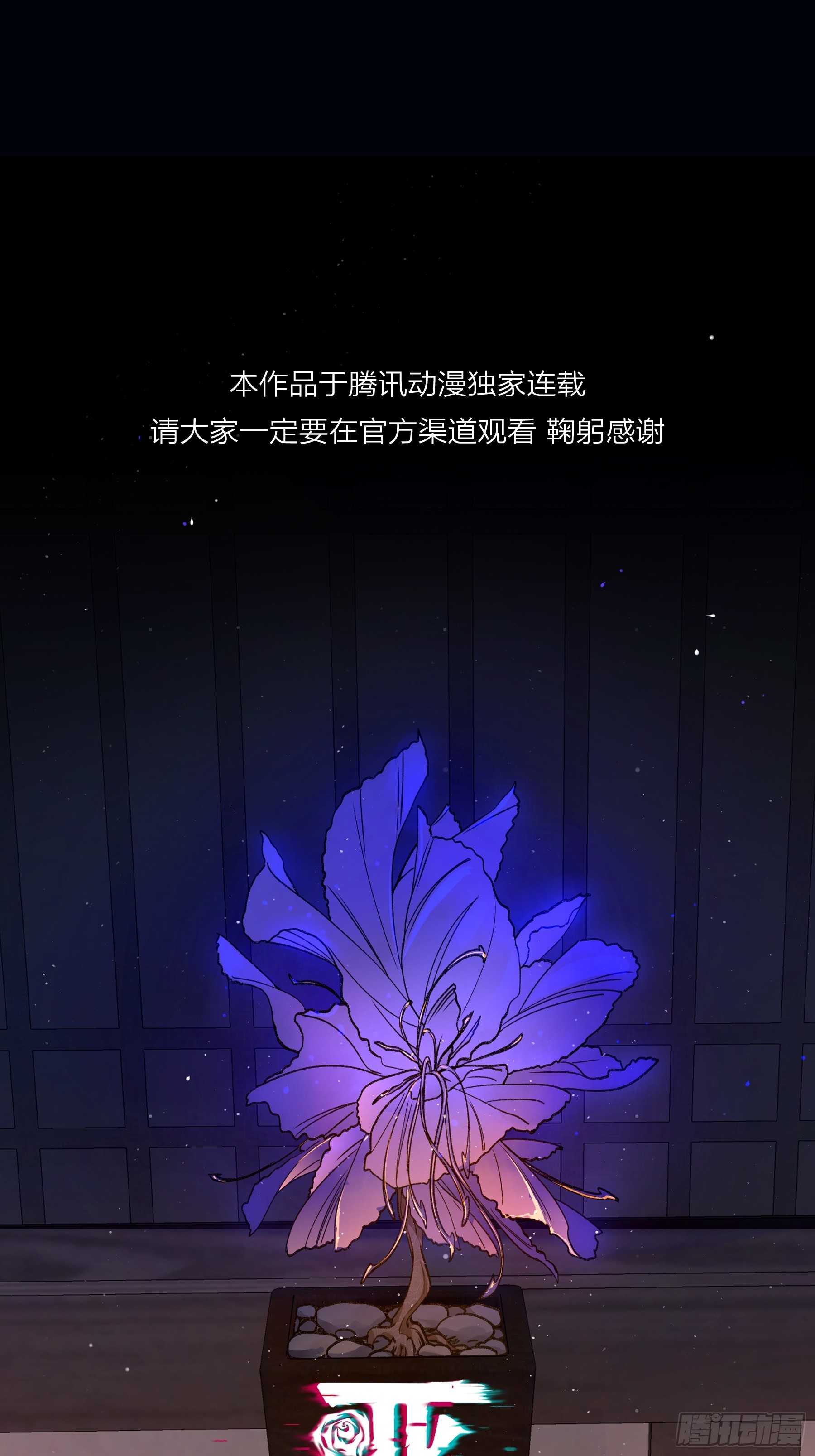 番外-魅（3）-第35话