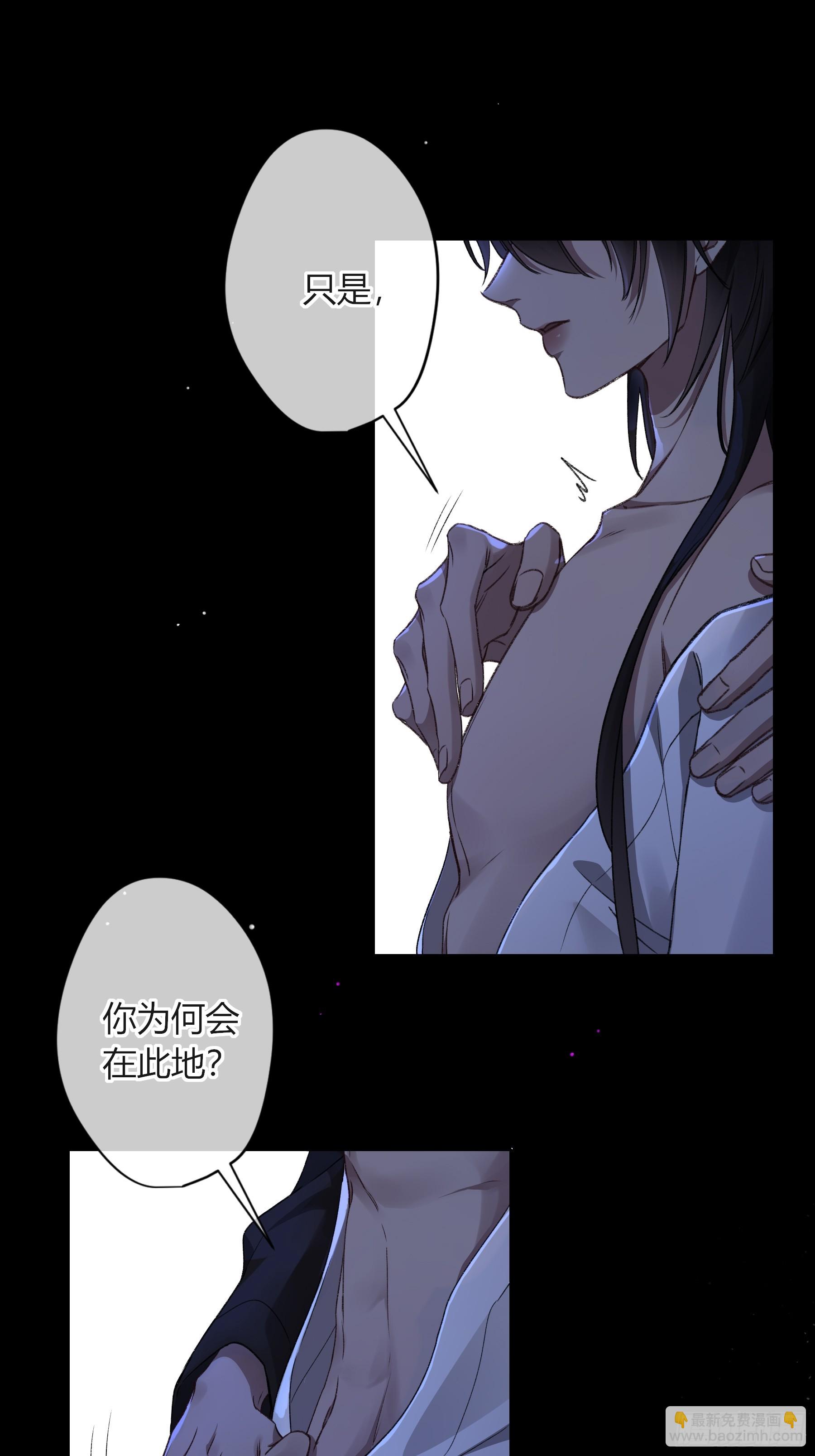 番外-魅（3）-第35话