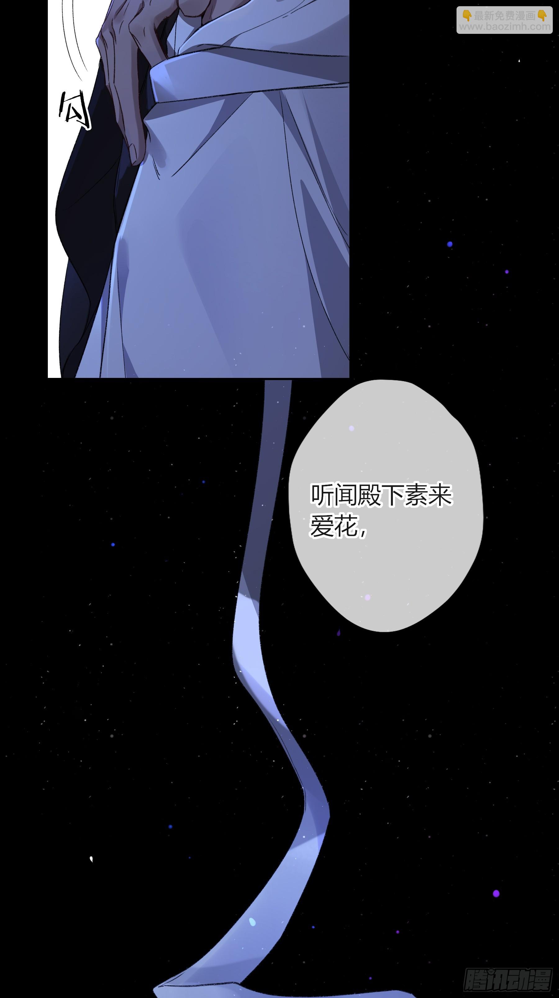 番外-魅（3）-第35话
