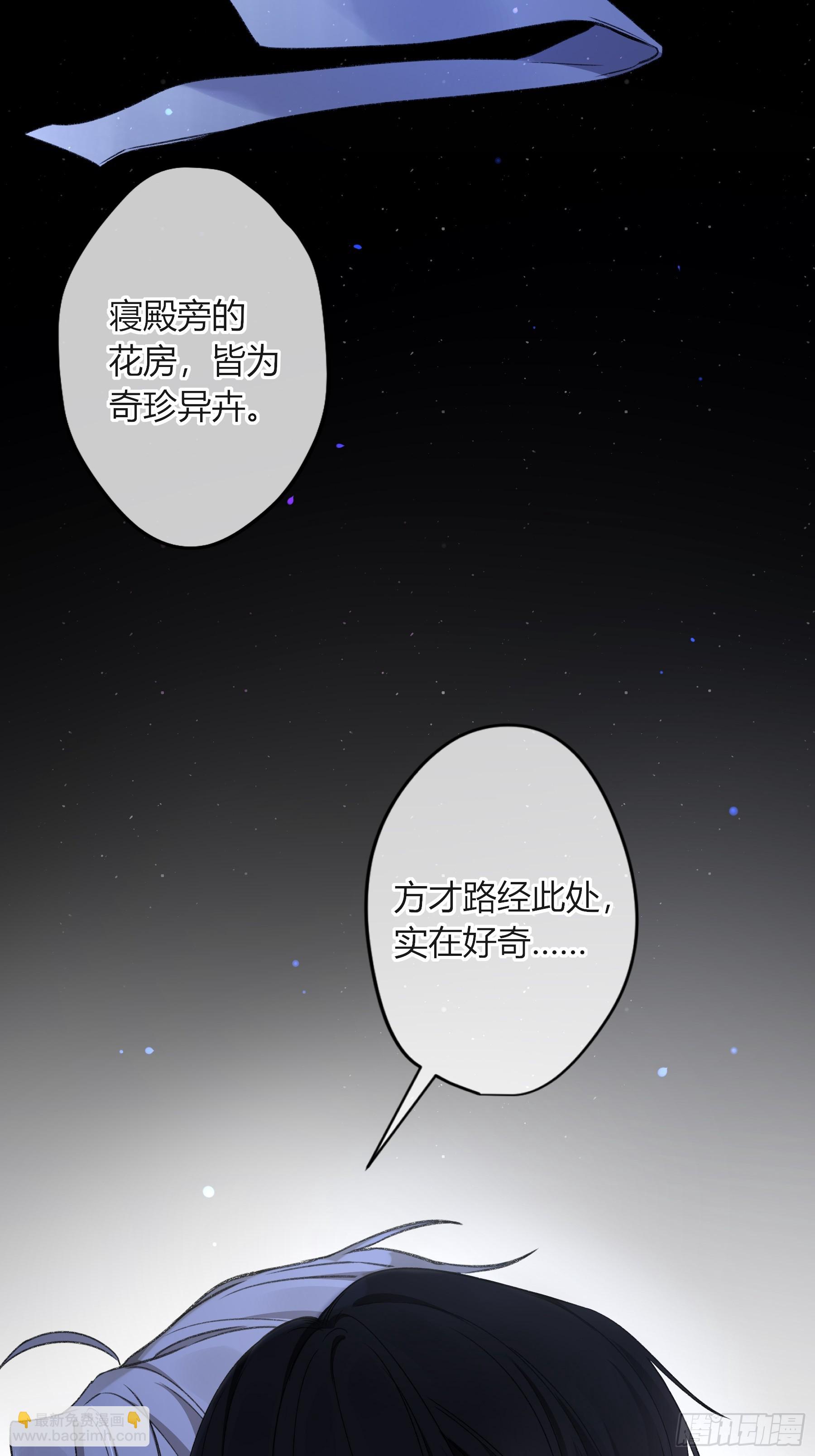 番外-魅（3）-第35话
