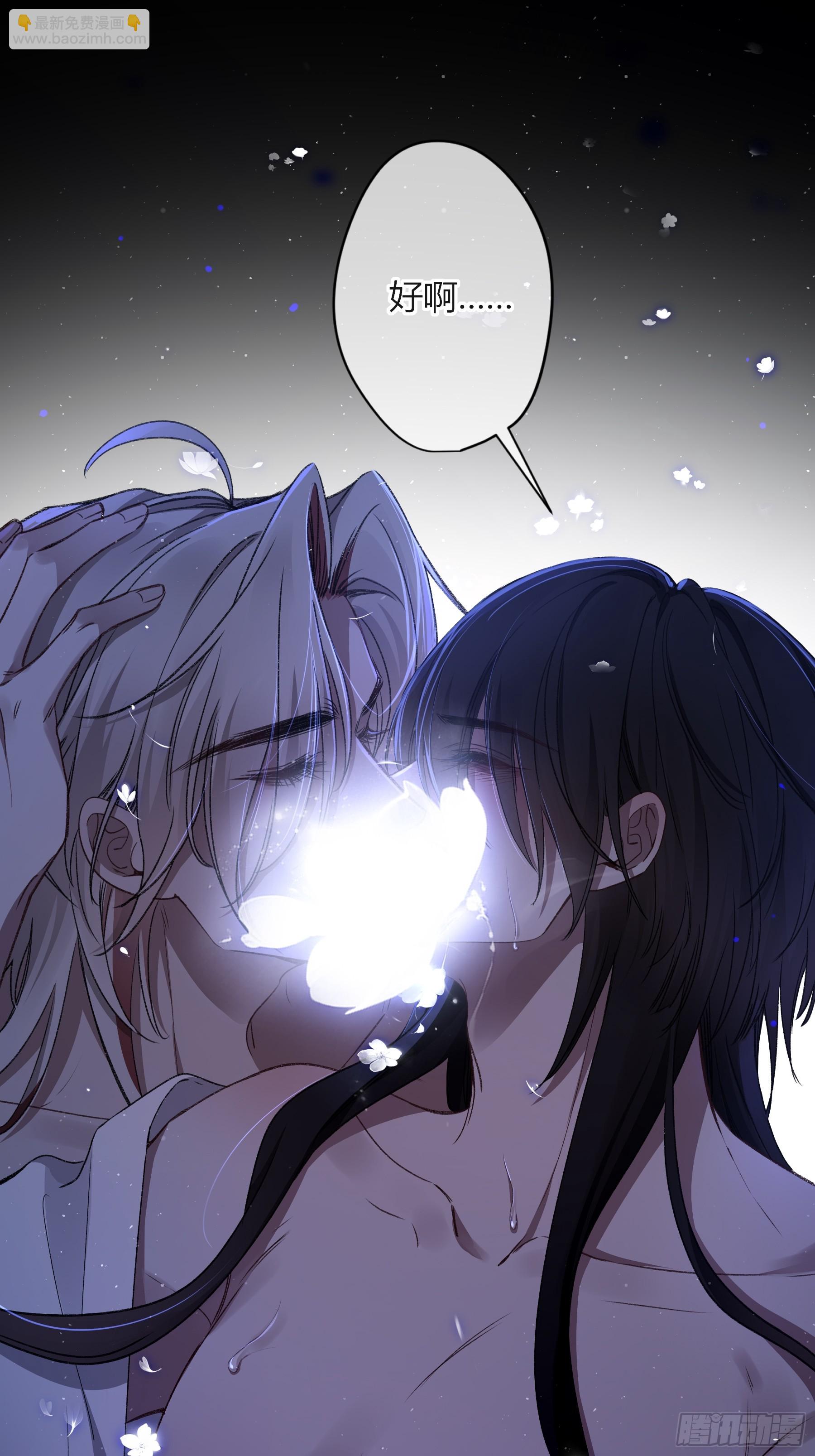 番外-魅（3）-第35话
