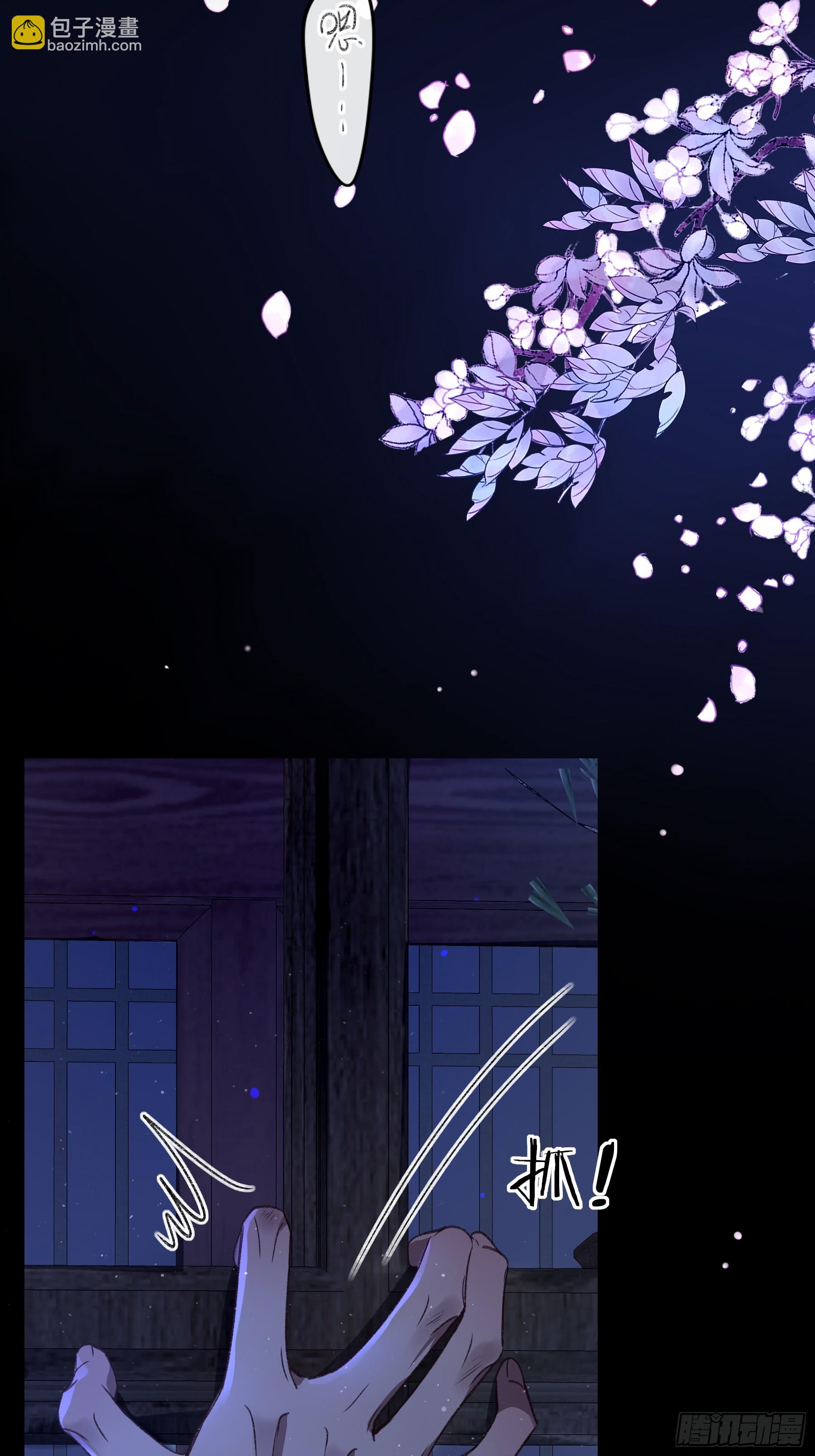 番外-魅（3）-第35话