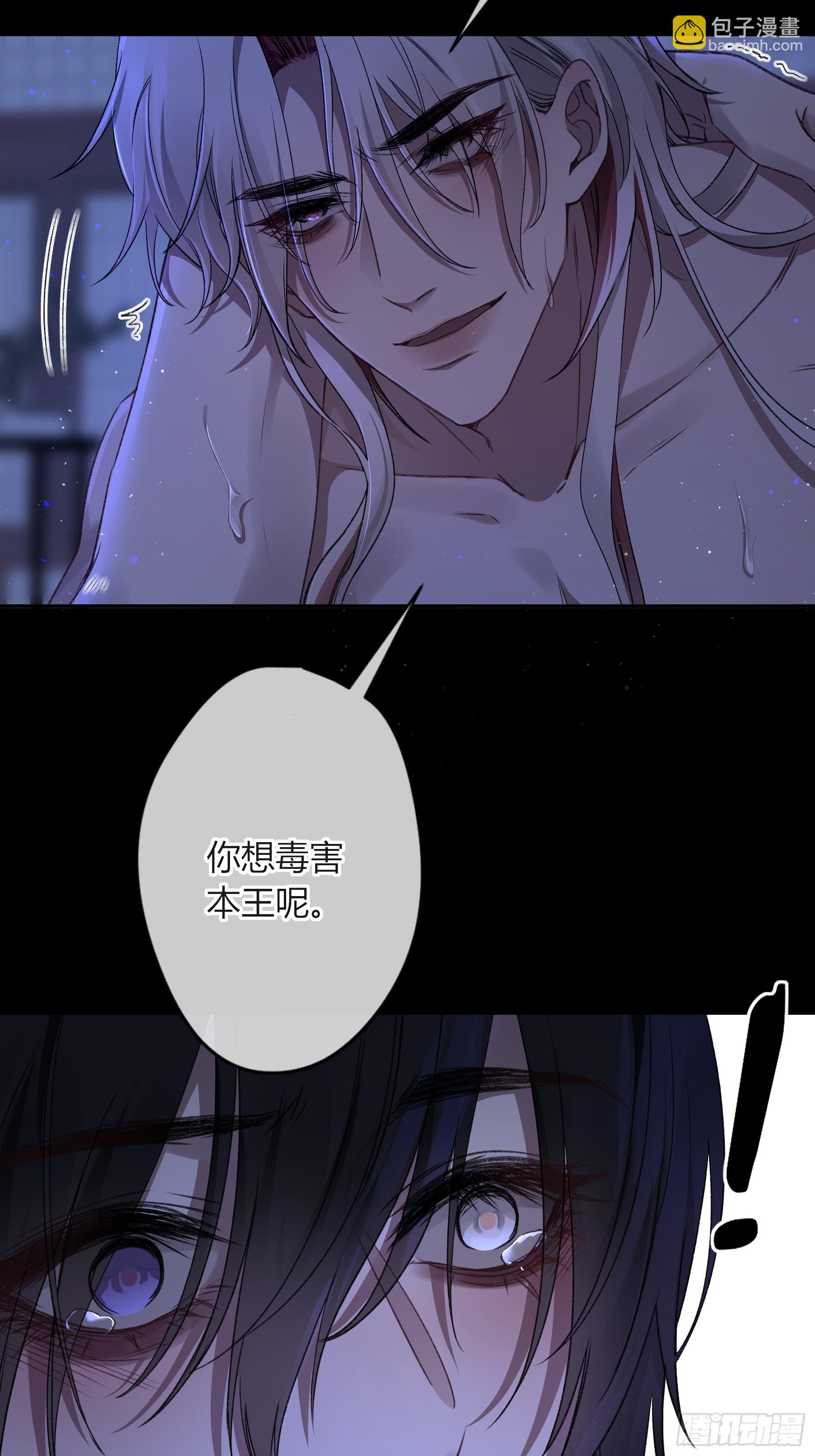 番外-魅（3）-第35话