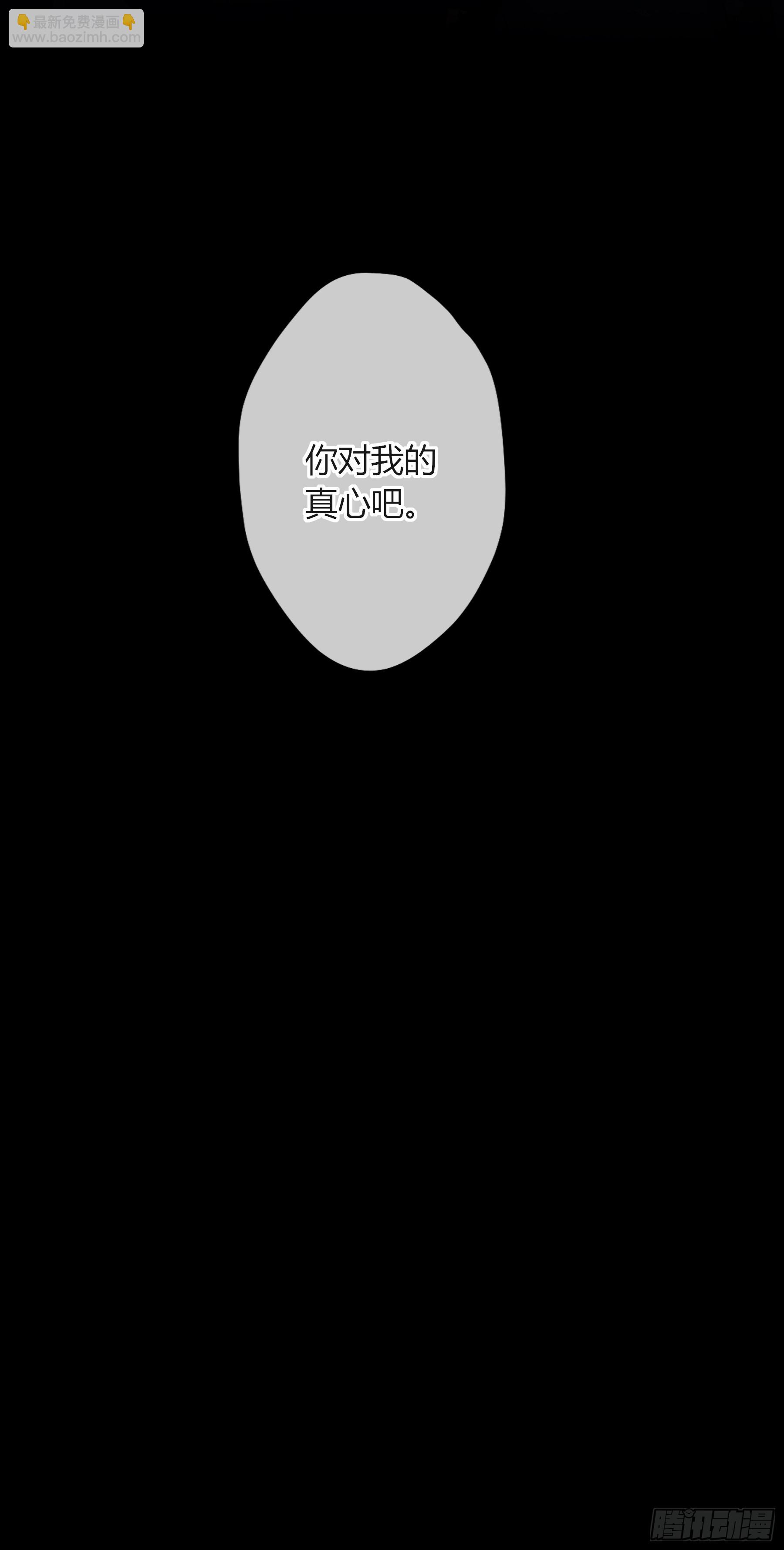 番外-魅（3）-第35话
