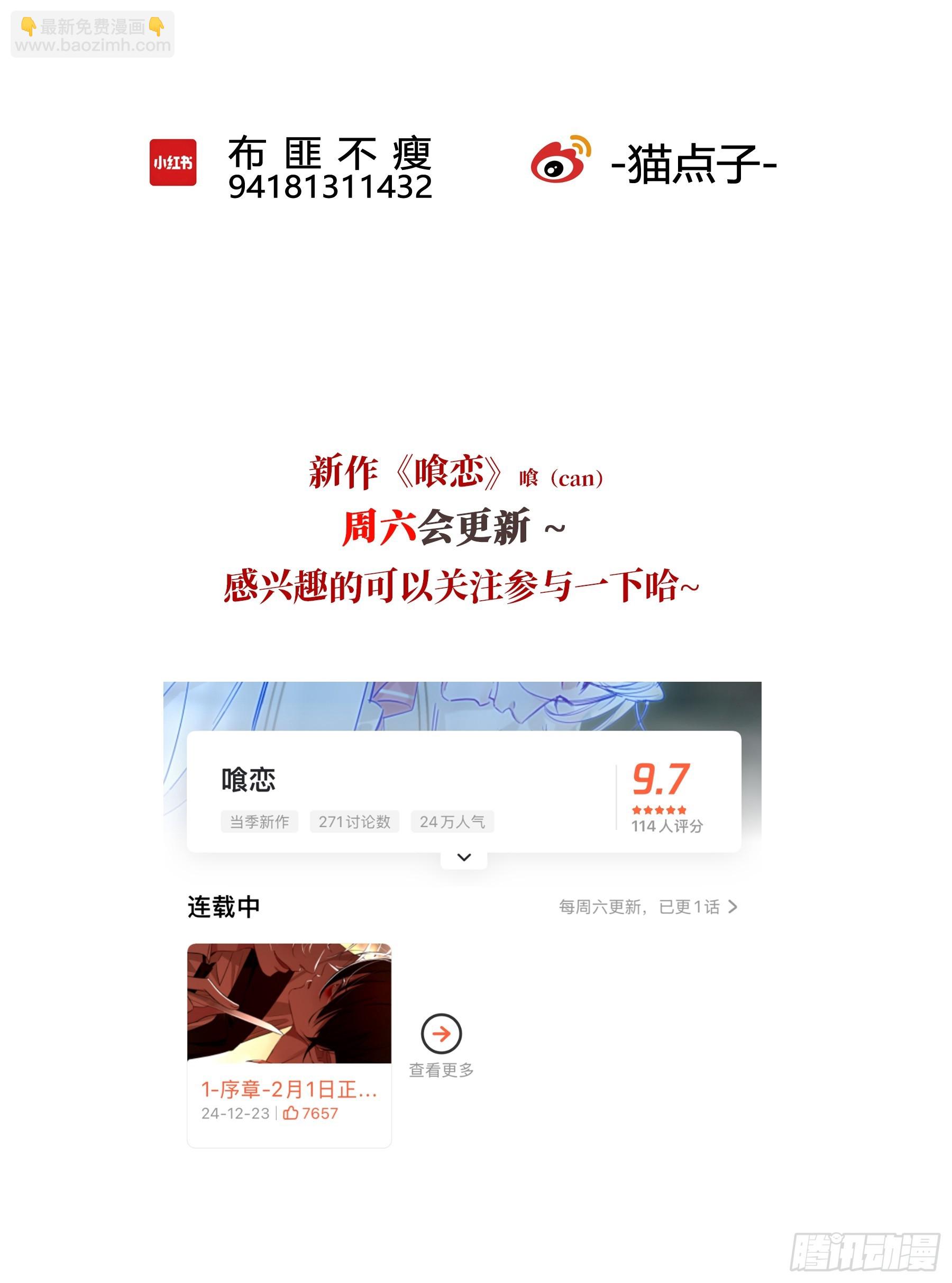 番外-魅（3）-第35话