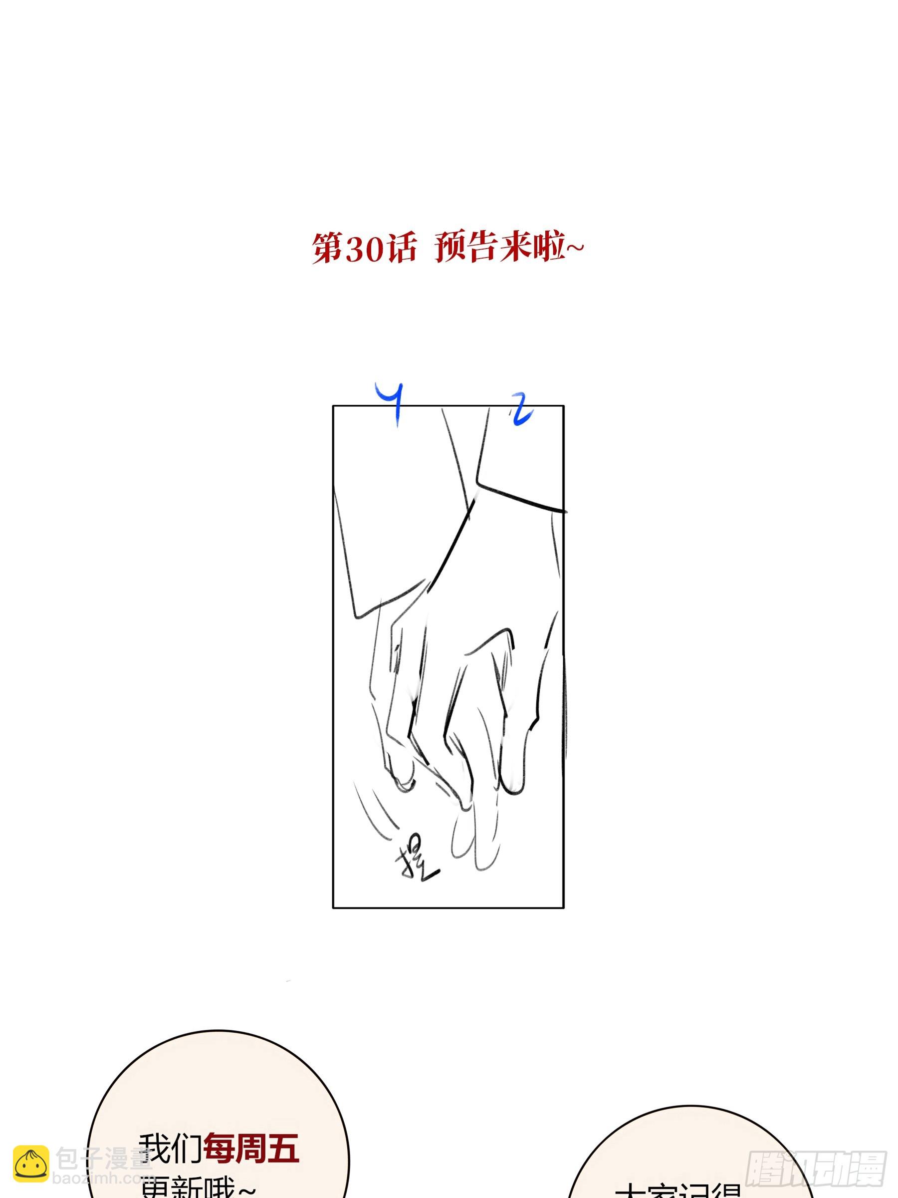 番外-魅（3）-第35话