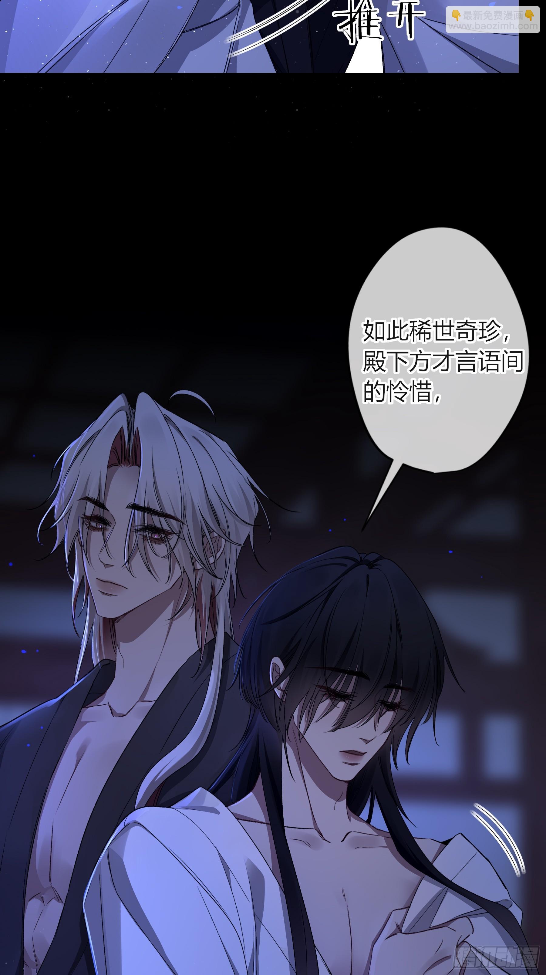 番外-魅（3）-第35话