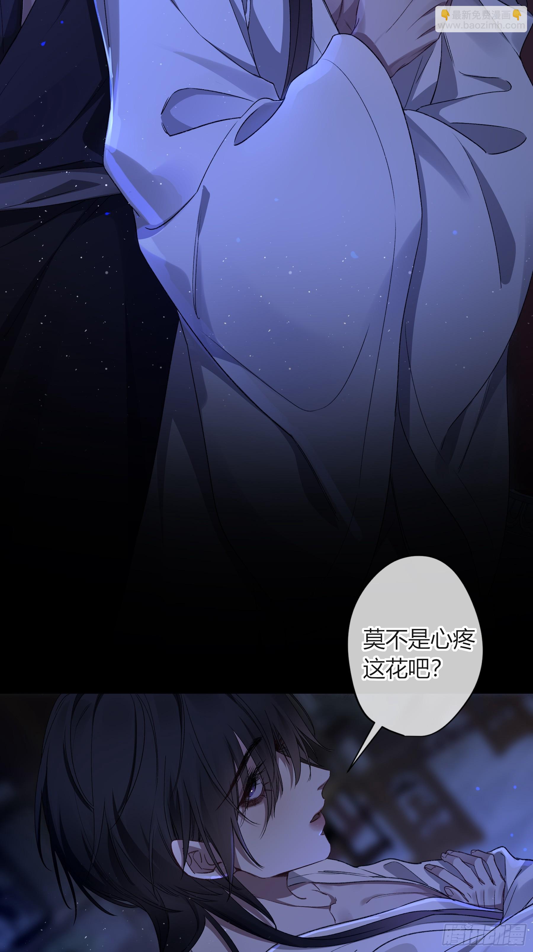 番外-魅（3）-第35话