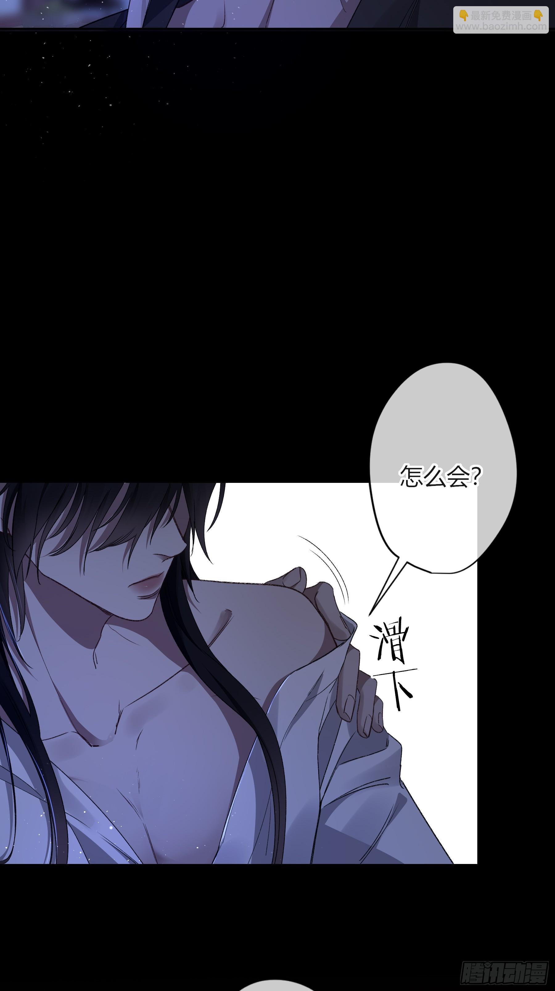 番外-魅（3）-第35话