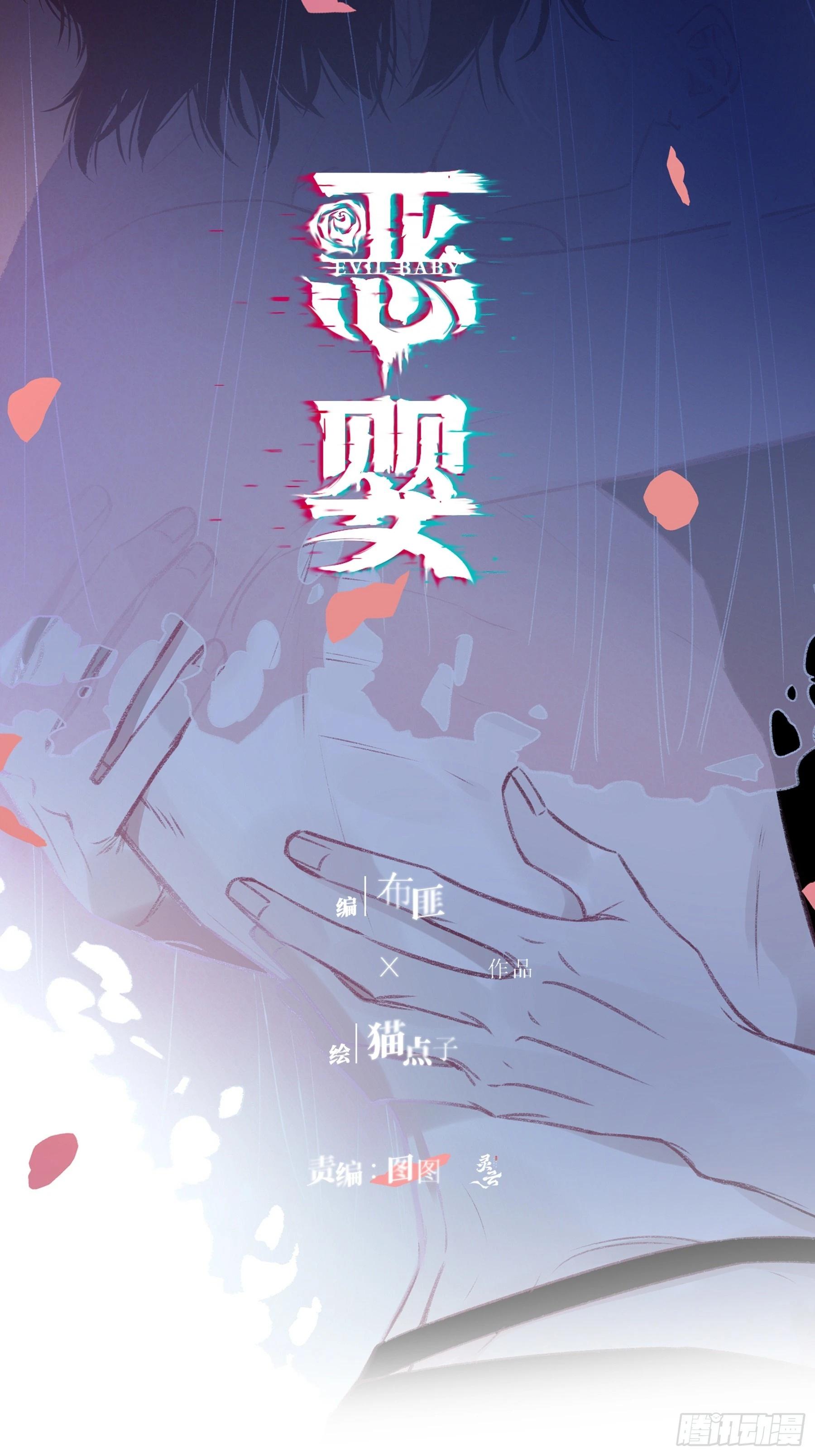 第33话-仇人(1/2)-第39话