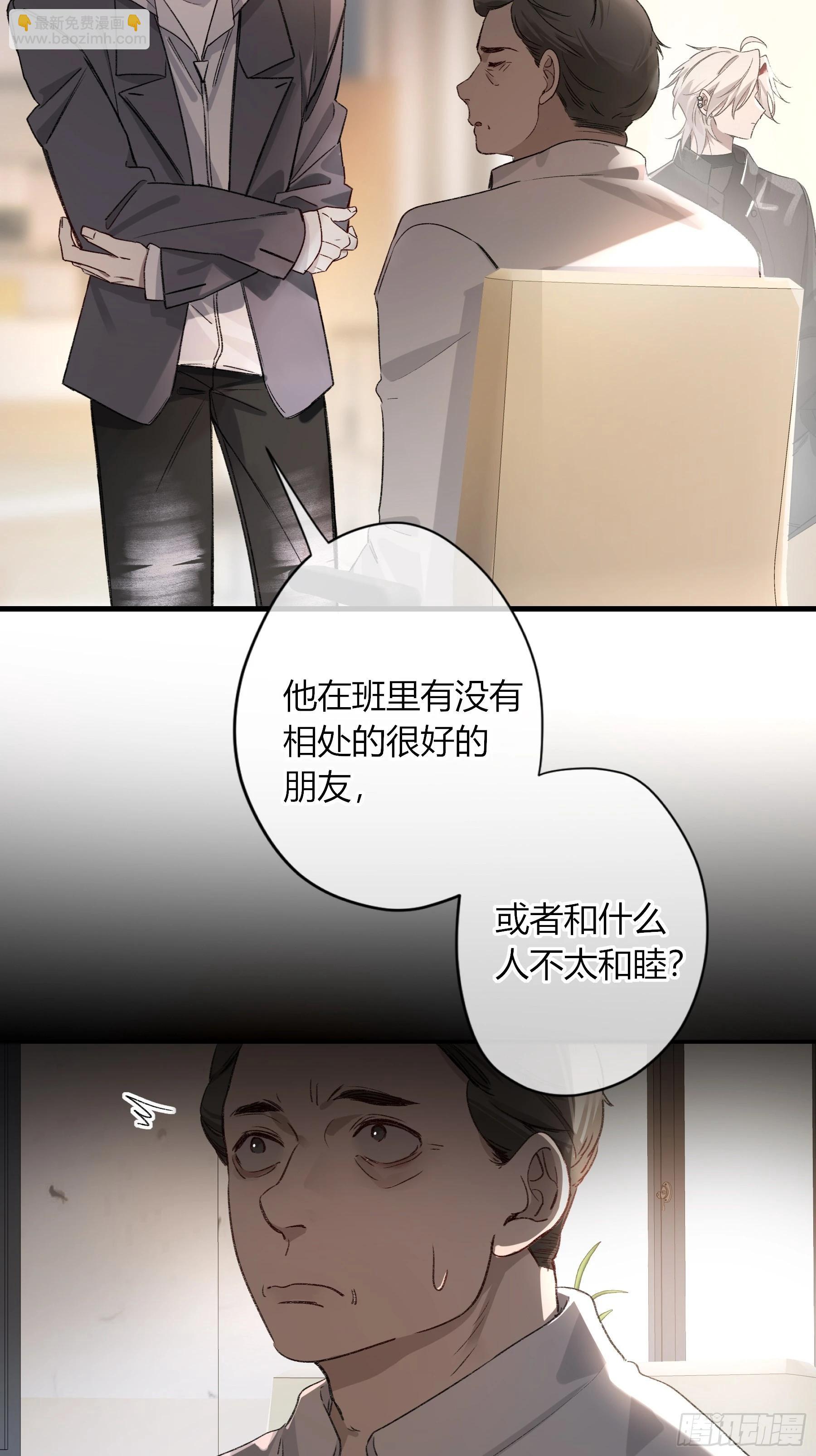 第33话-仇人(1/2)-第39话