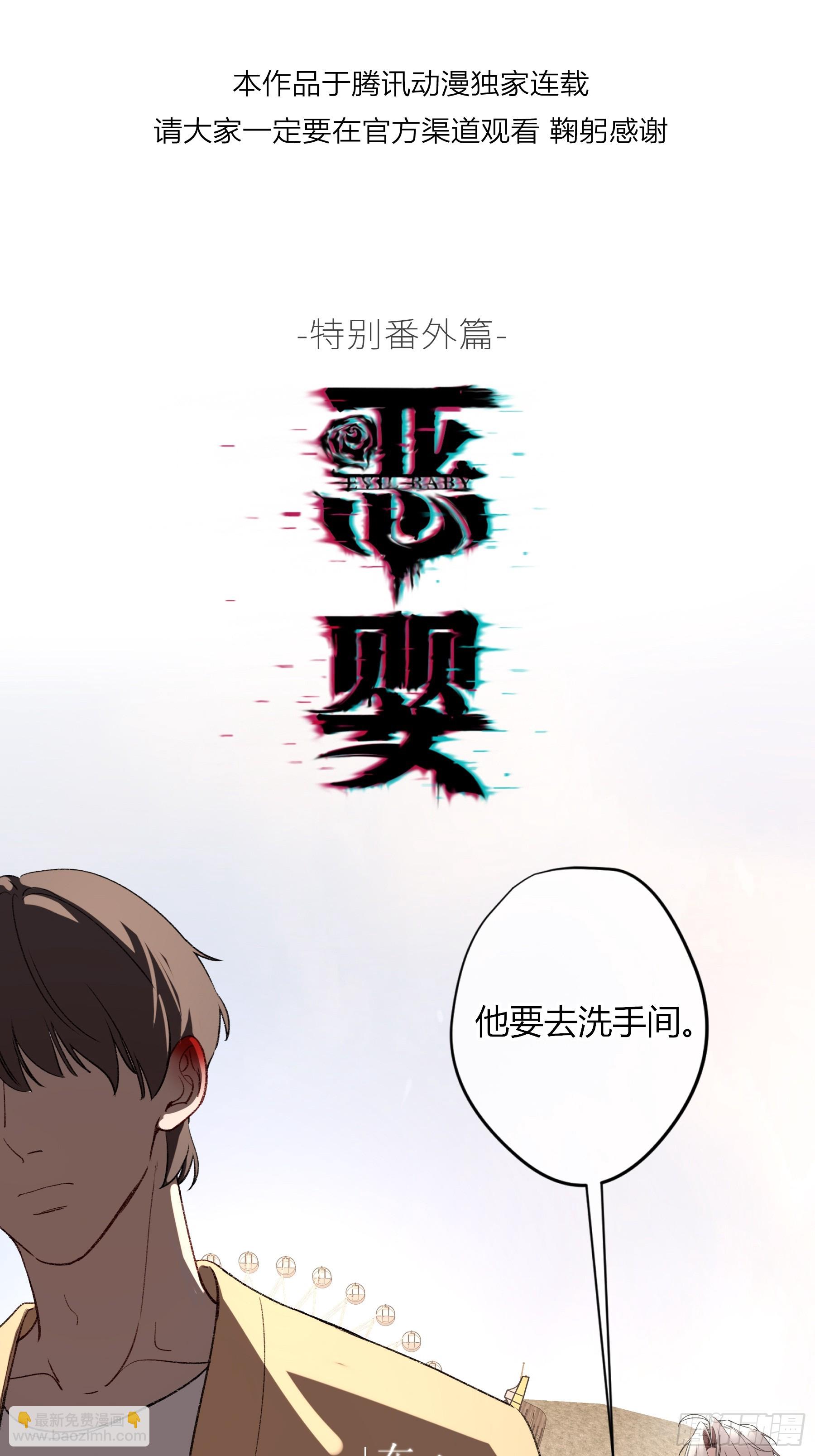 特别番外-联动《喰恋》-第47话