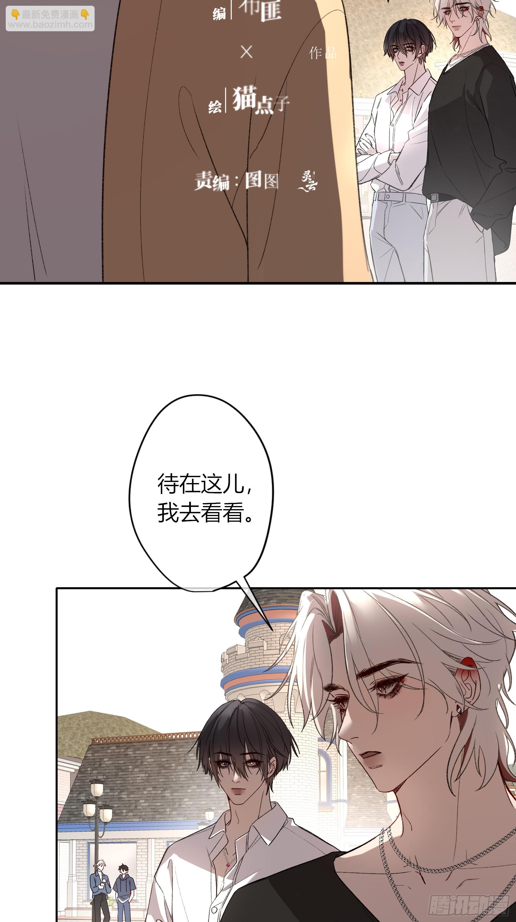 特别番外-联动《喰恋》-第47话