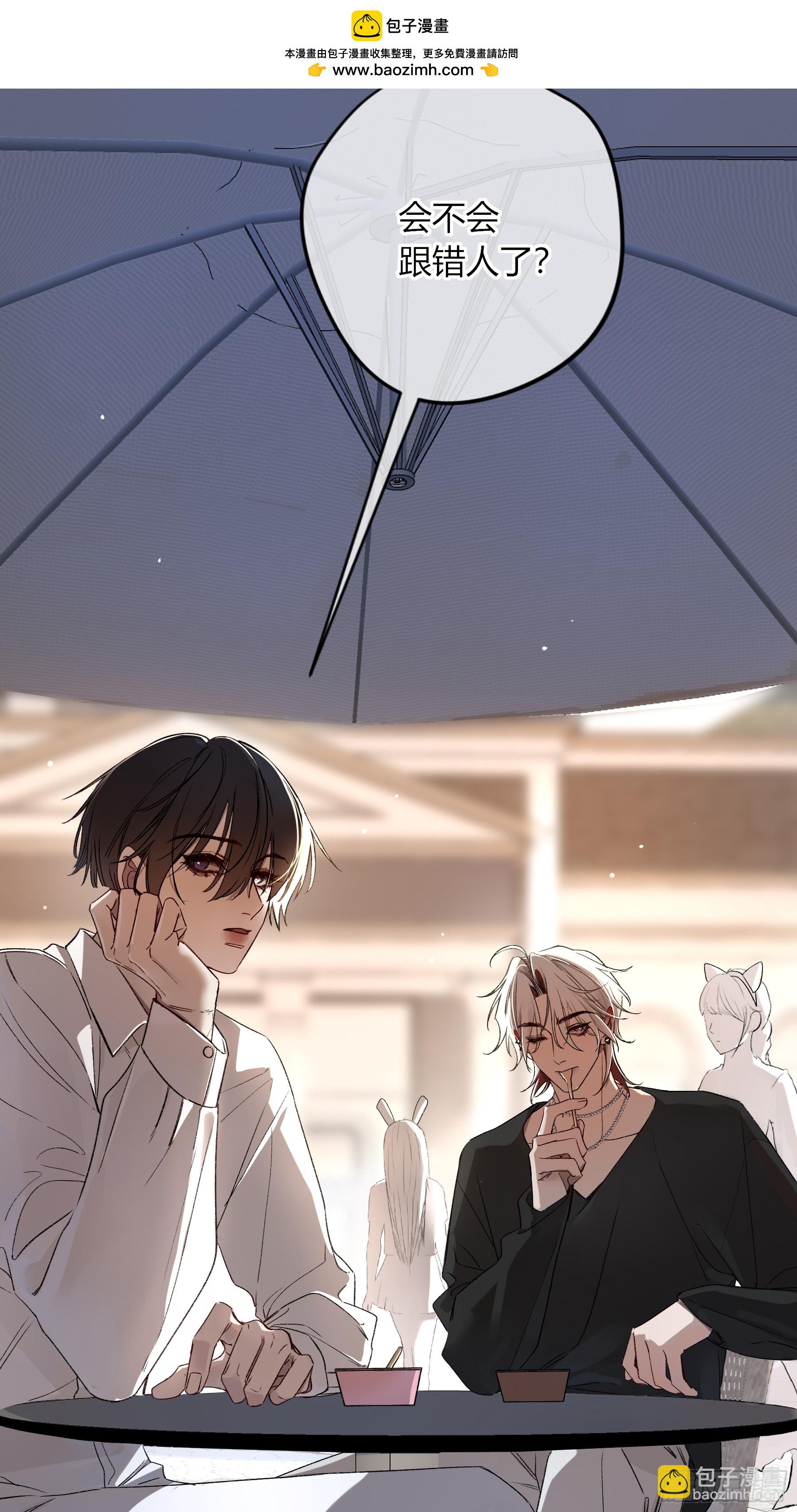特别番外-联动《喰恋》-第47话