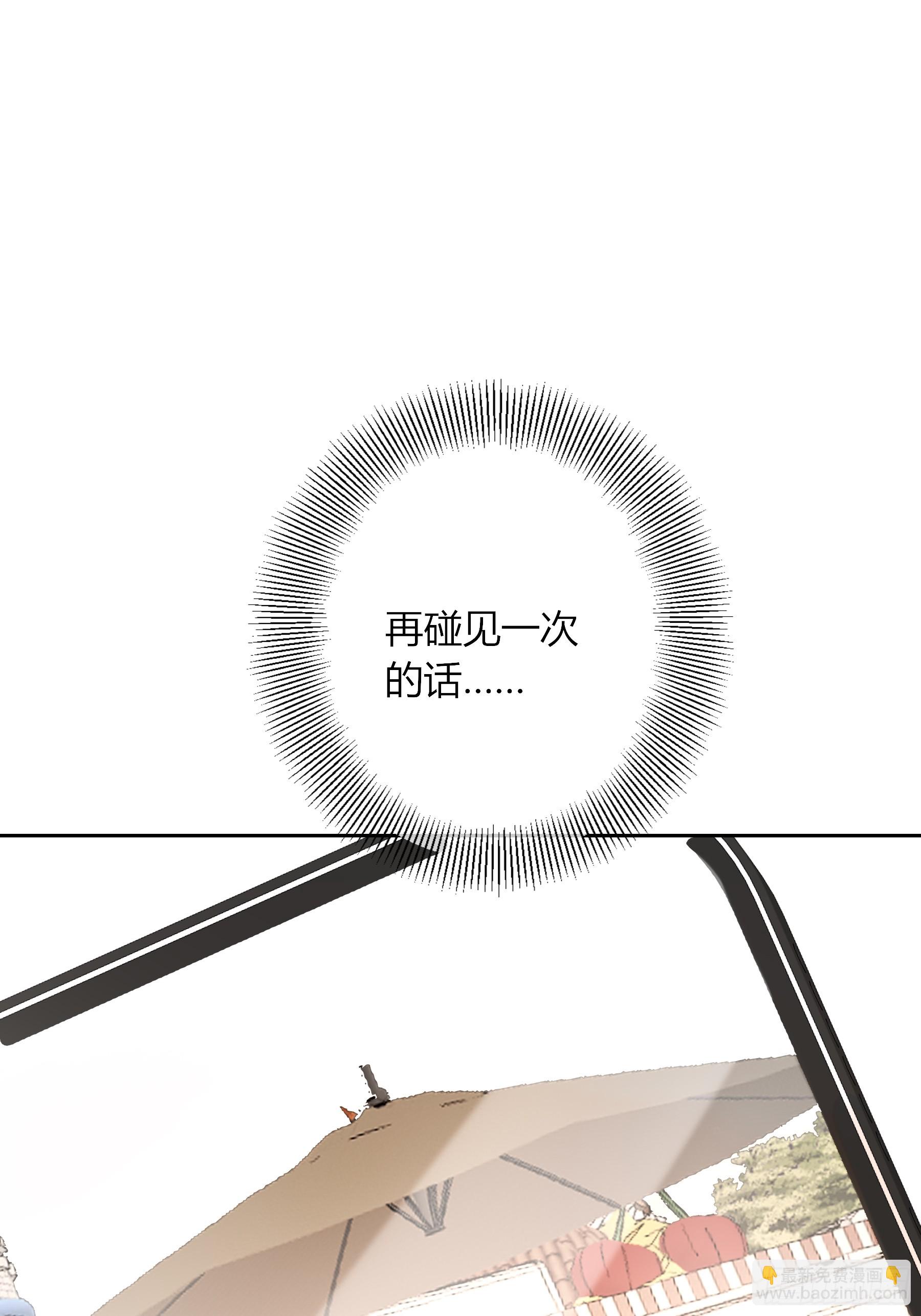 特别番外-联动《喰恋》-第47话
