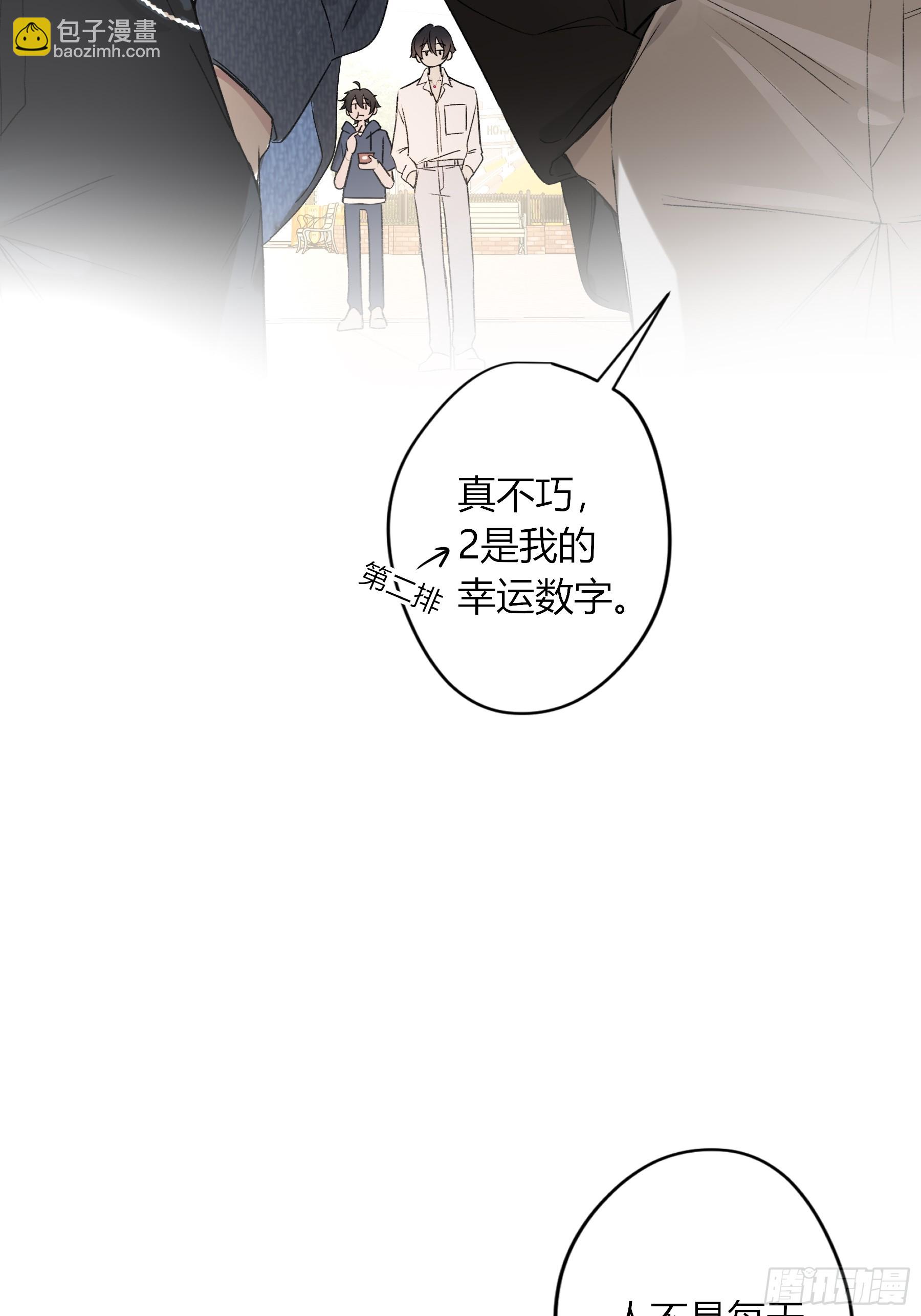特别番外-联动《喰恋》-第47话