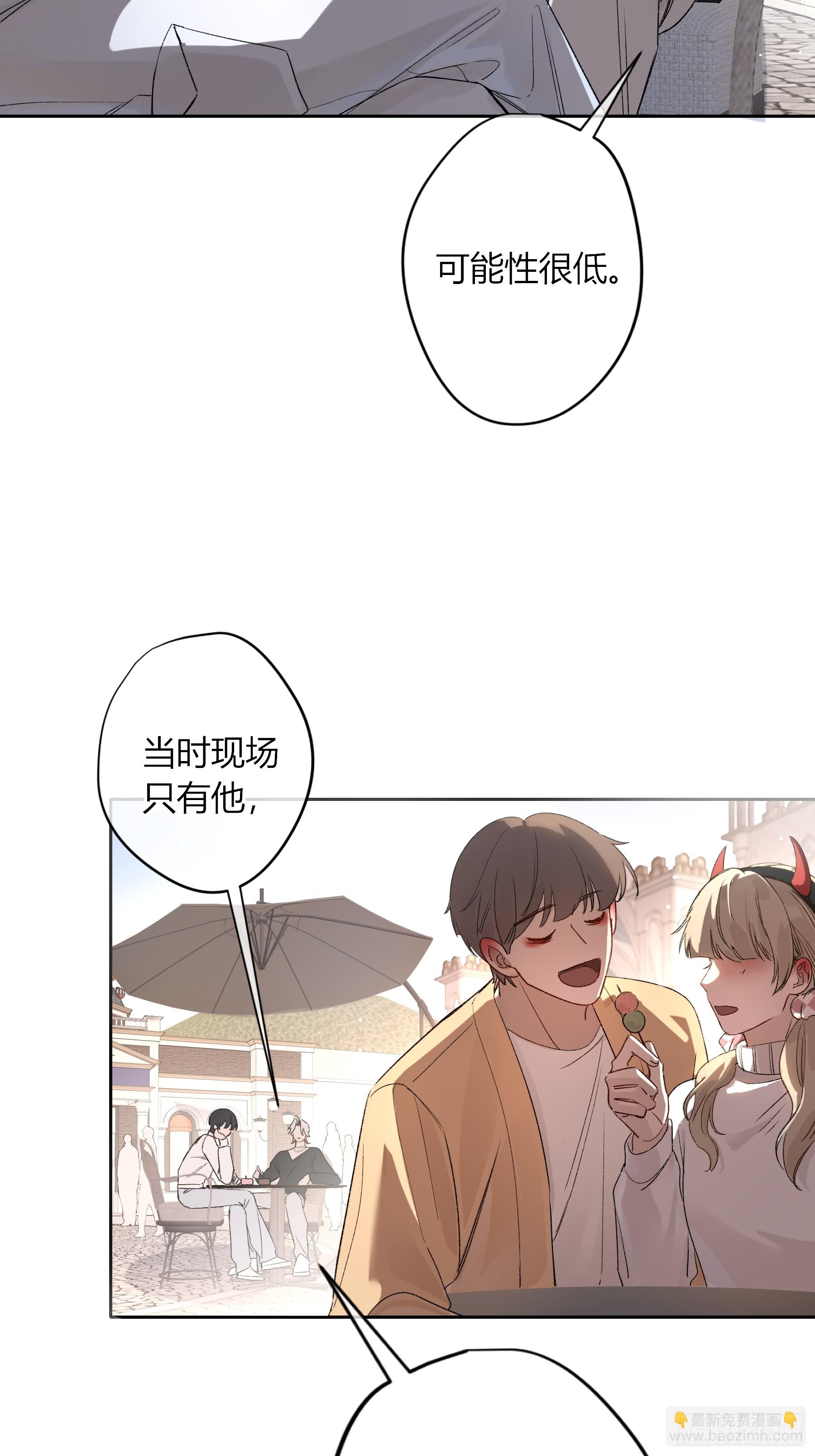 特别番外-联动《喰恋》-第47话